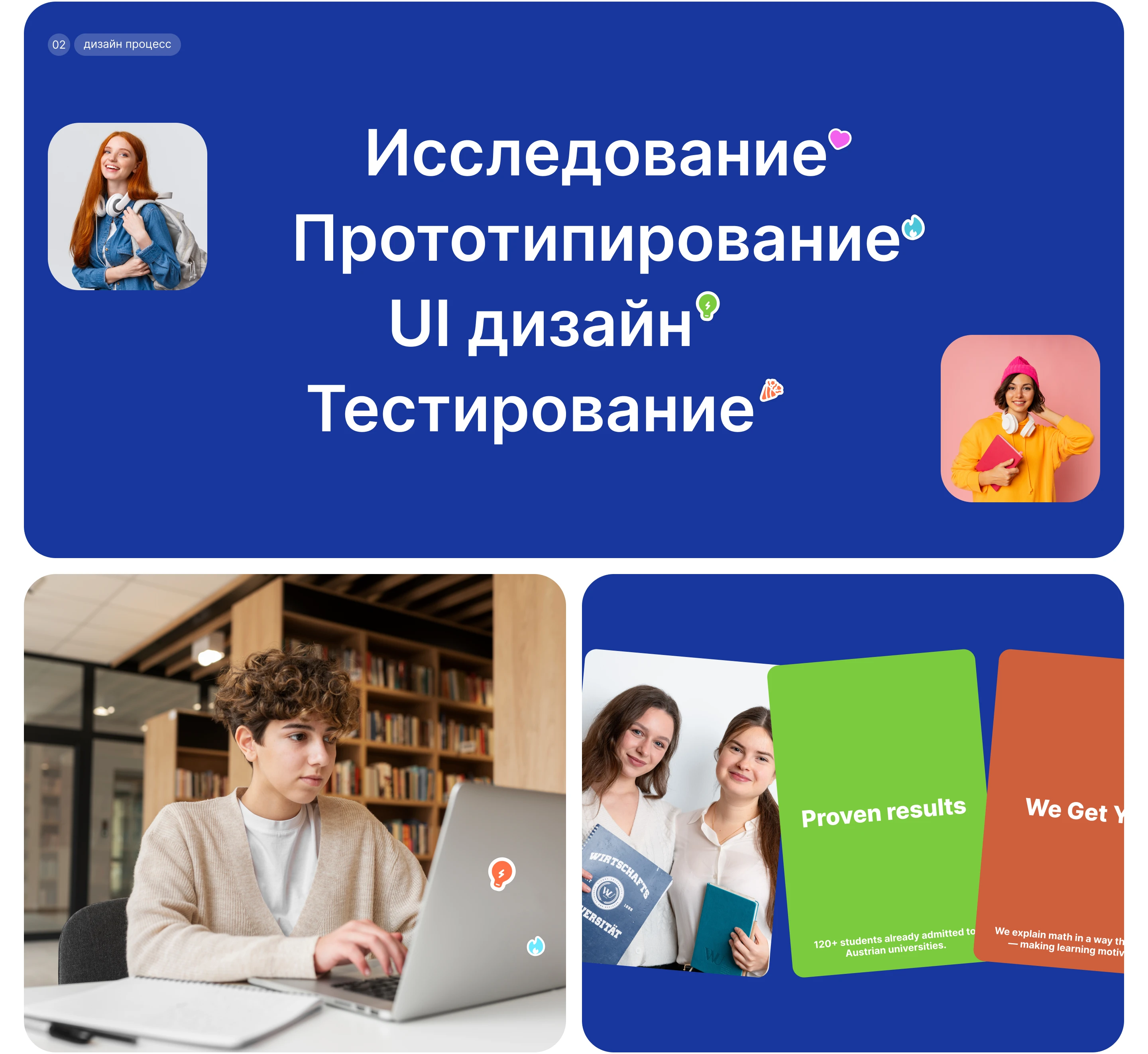 Редизайн офлайн-школы из Австрии — Изображение №3 — Интерфейсы на Dprofile