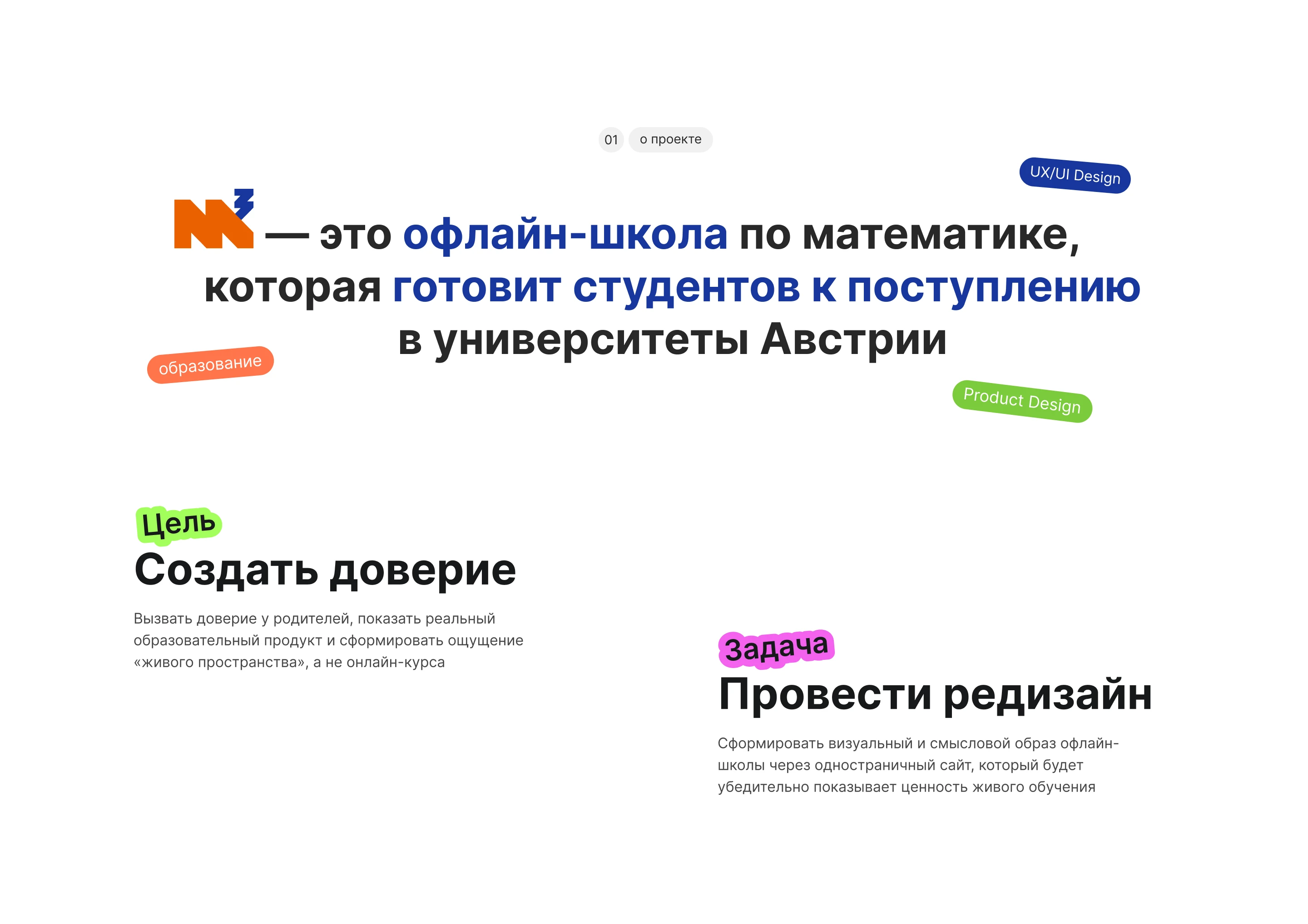 Редизайн офлайн-школы из Австрии — Изображение №2 — Интерфейсы на Dprofile