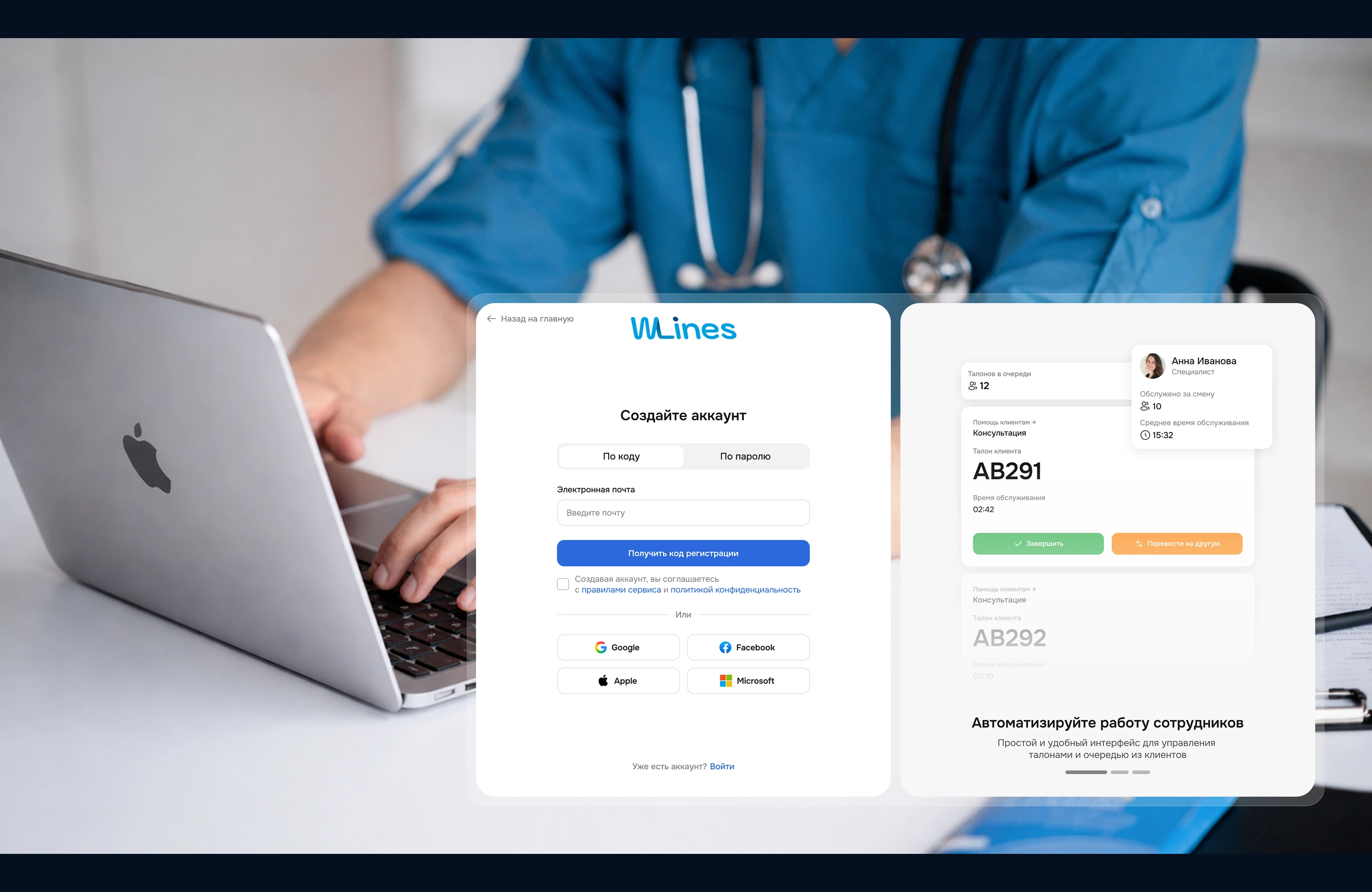 ERP-система для клиник и медицинских центров — Изображение №8 — Интерфейсы на Dprofile