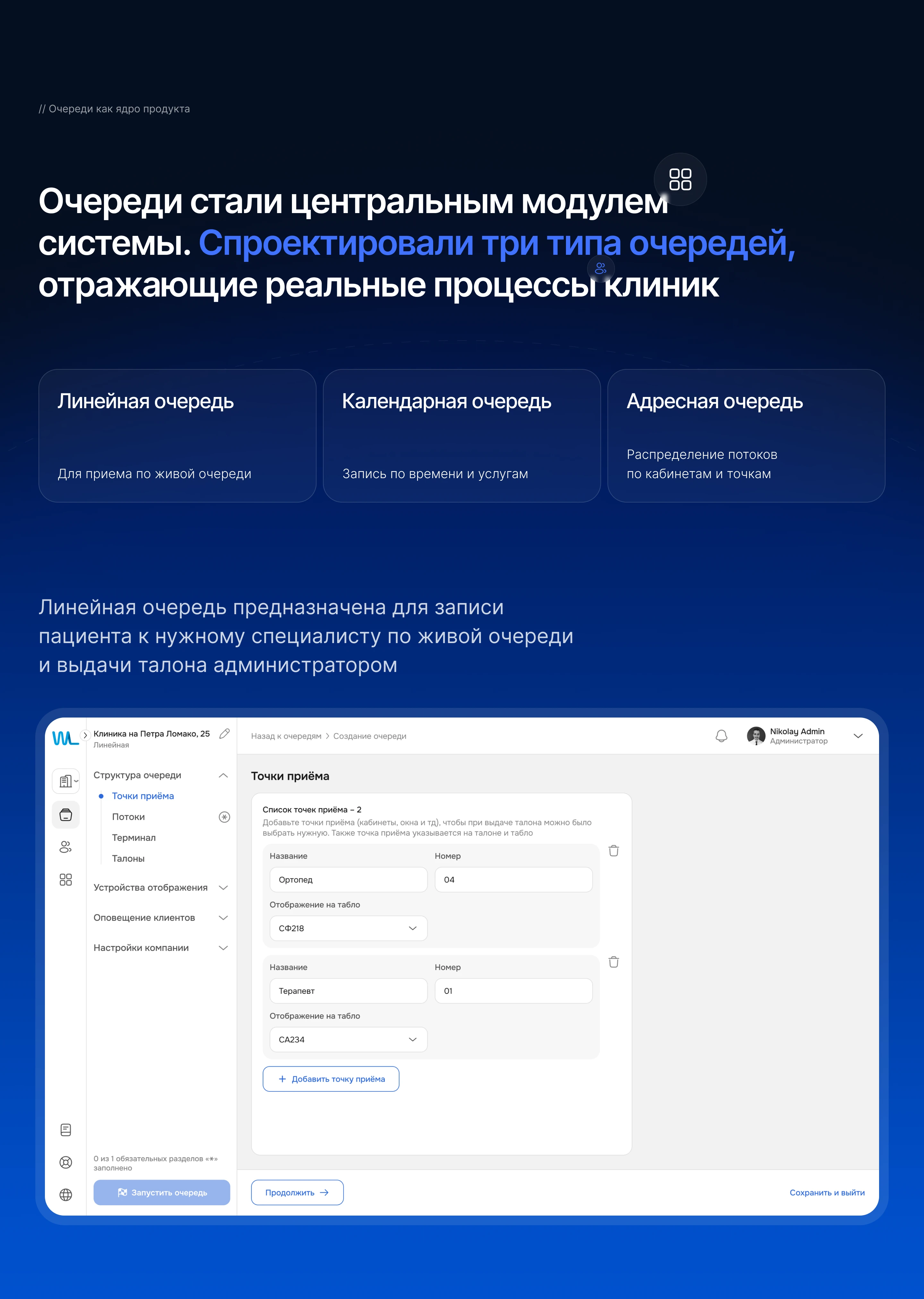 ERP-система для клиник и медицинских центров — Изображение №11 — Интерфейсы на Dprofile