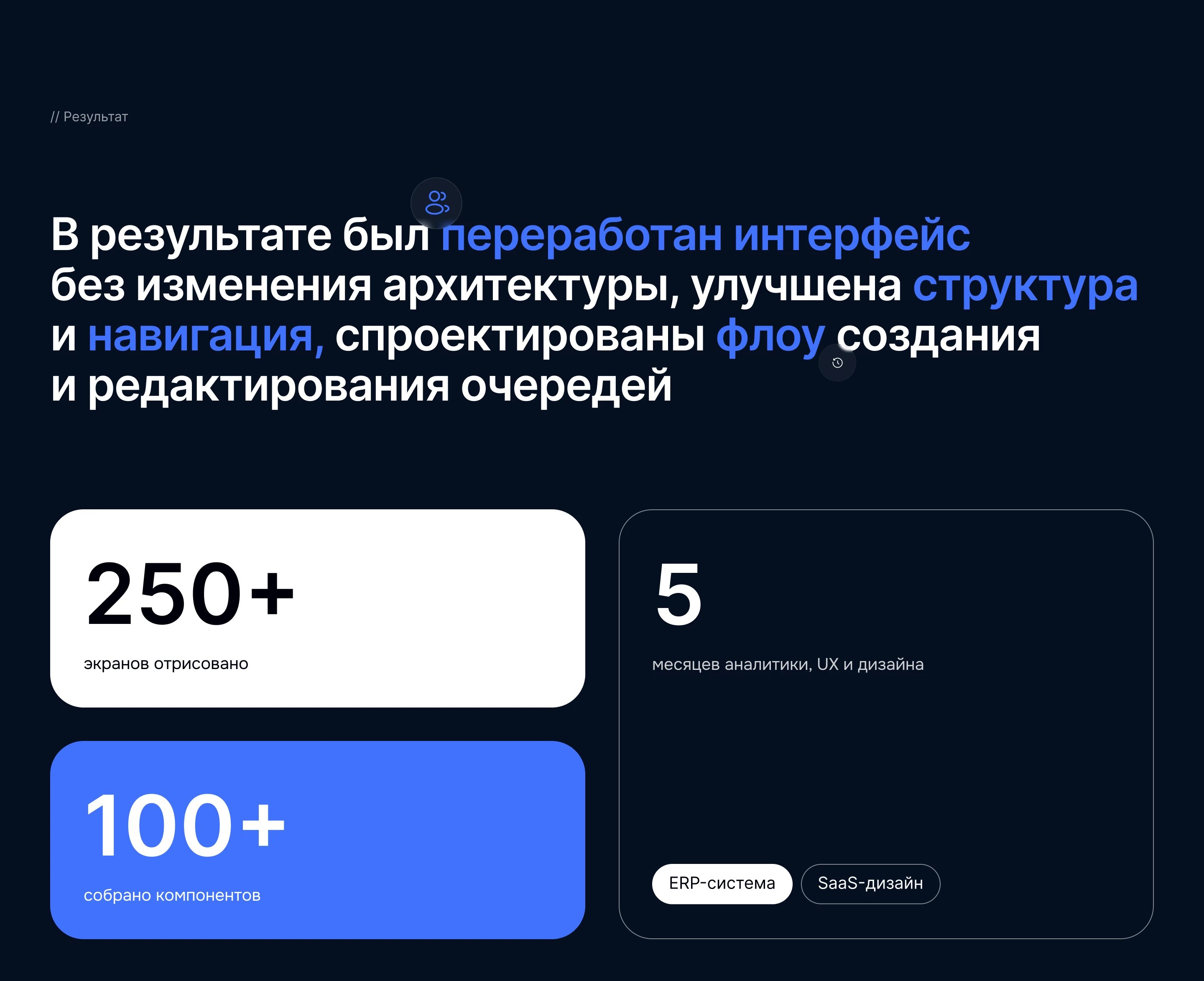 ERP-система для клиник и медицинских центров — Изображение №20 — Интерфейсы на Dprofile