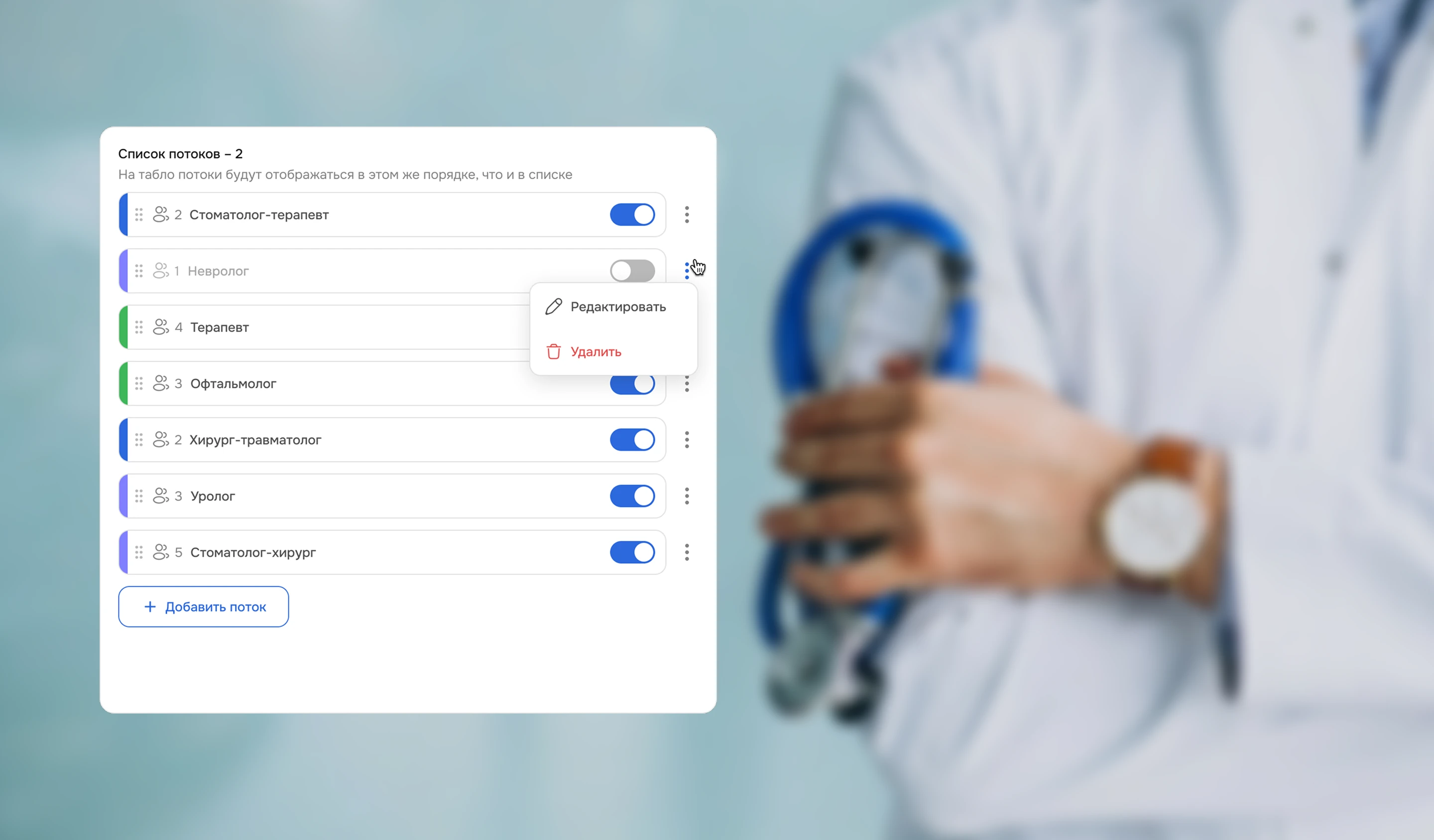 ERP-система для клиник и медицинских центров — Изображение №15 — Интерфейсы на Dprofile