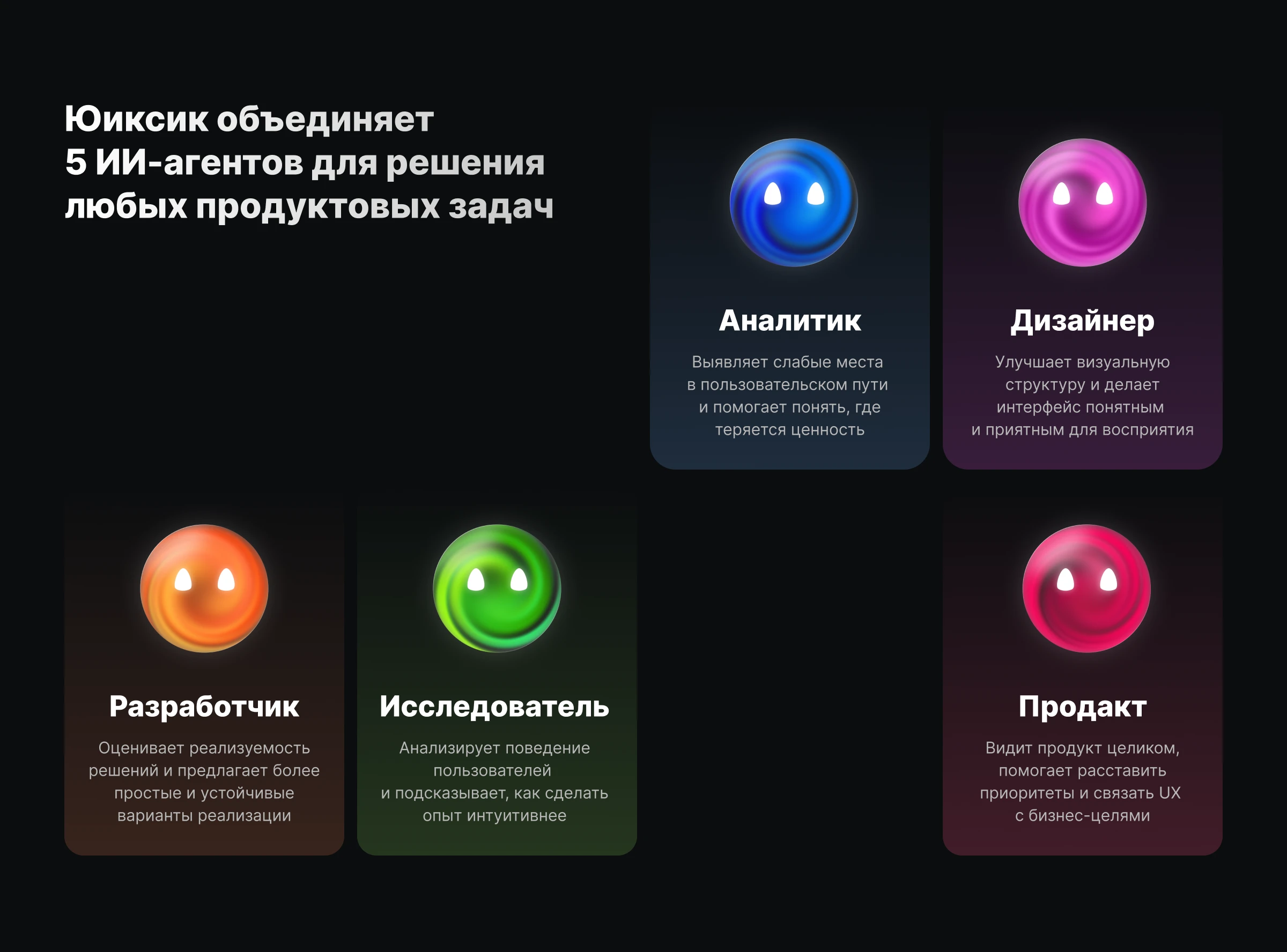 Юиксик — AI-помощник для UX/UI-ревью — Изображение №3 — Интерфейсы на Dprofile
