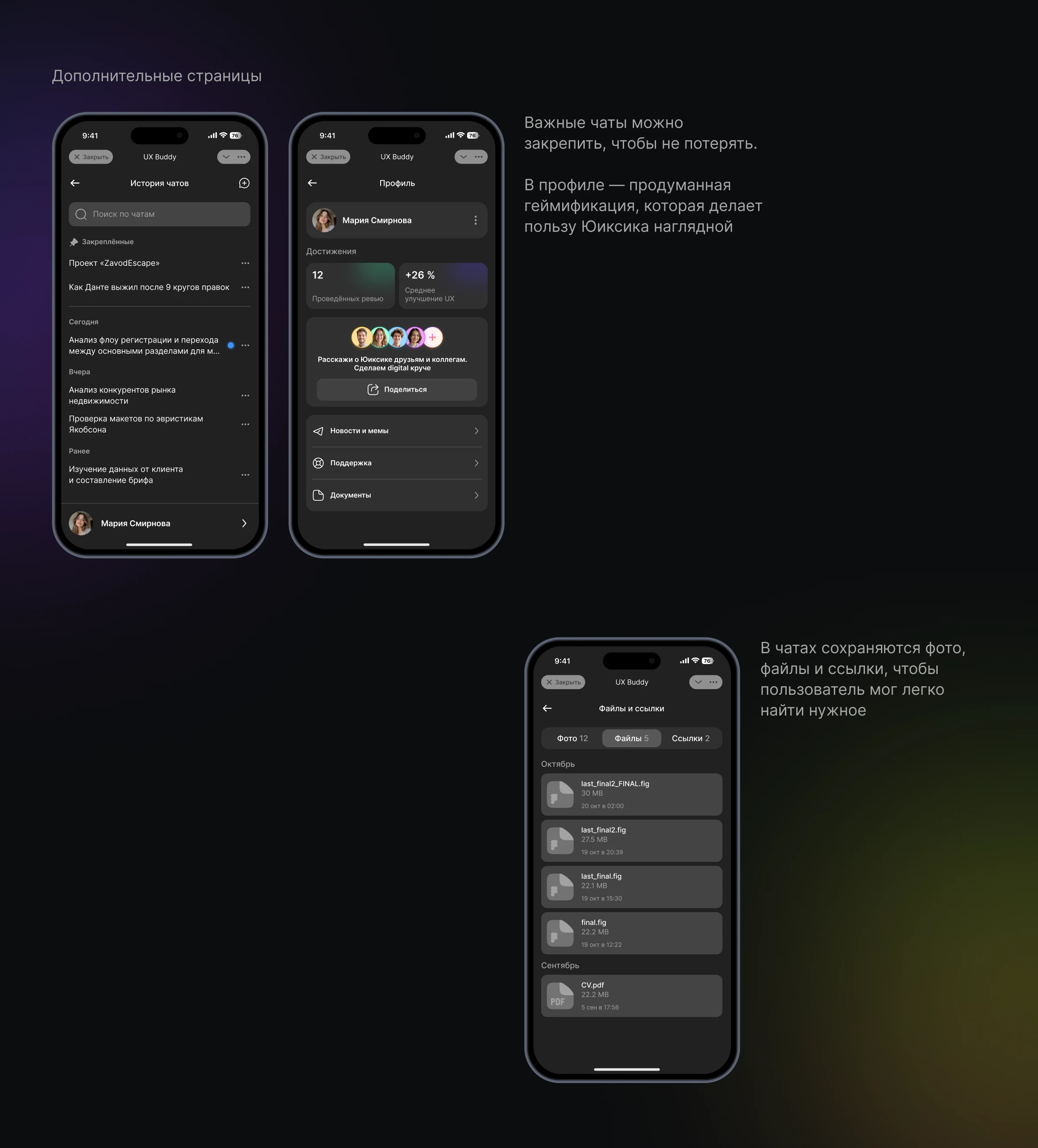 Юиксик — AI-помощник для UX/UI-ревью — Изображение №7 — Интерфейсы на Dprofile