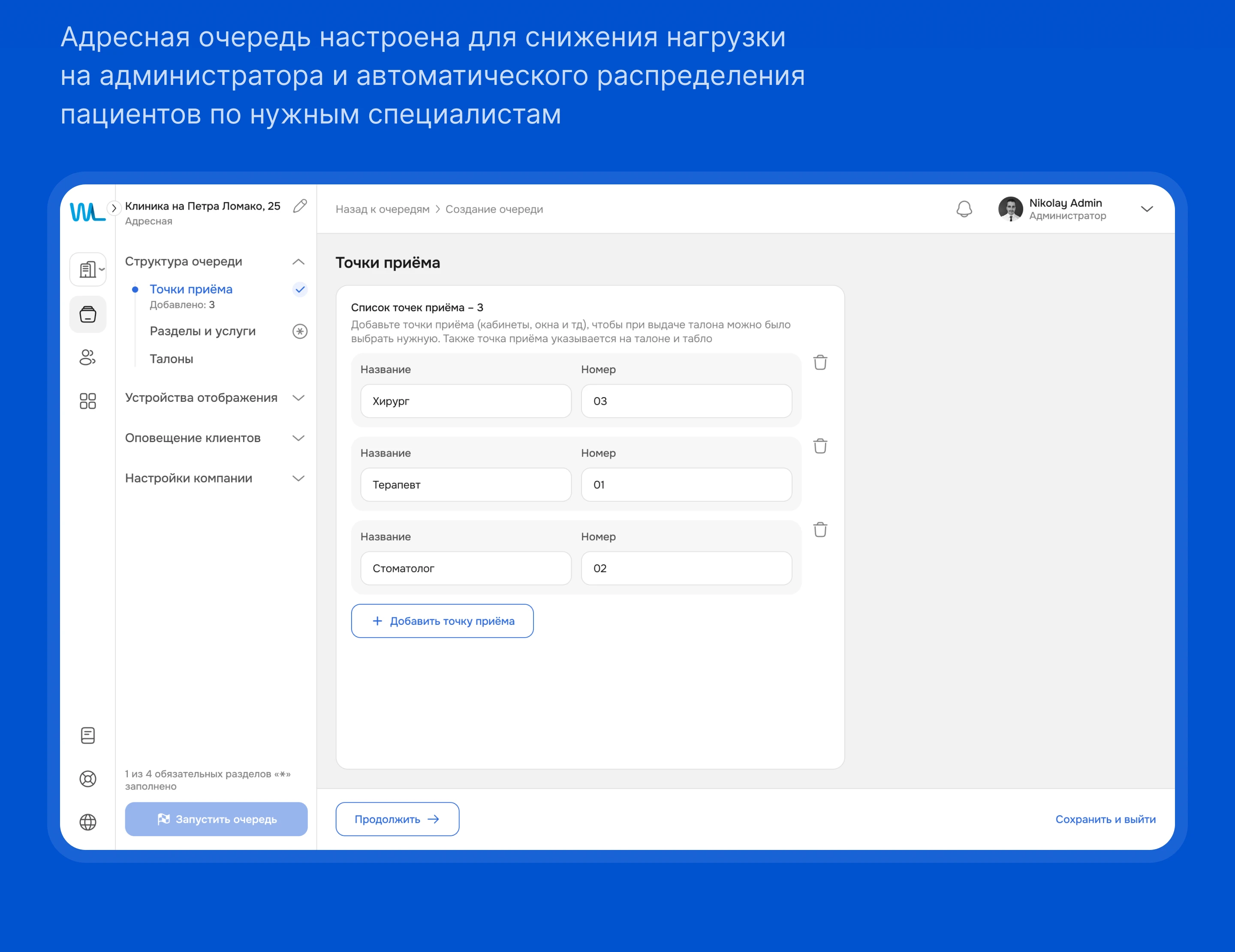 ERP-система для клиник и медицинских центров — Изображение №12 — Интерфейсы на Dprofile
