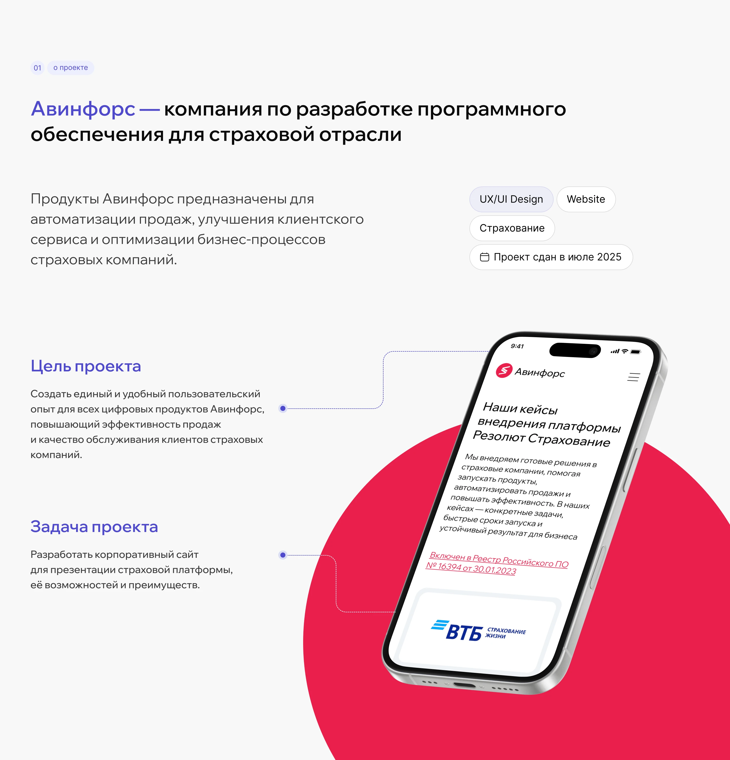 Экосистема цифровых решений для страховых компаний — Изображение №2 — Интерфейсы на Dprofile