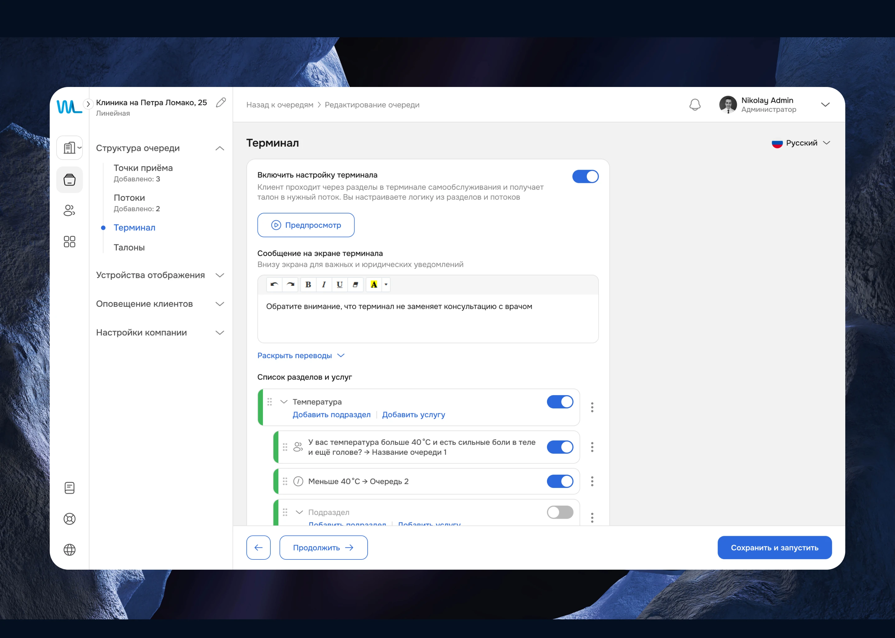 ERP-система для клиник и медицинских центров — Изображение №18 — Интерфейсы на Dprofile