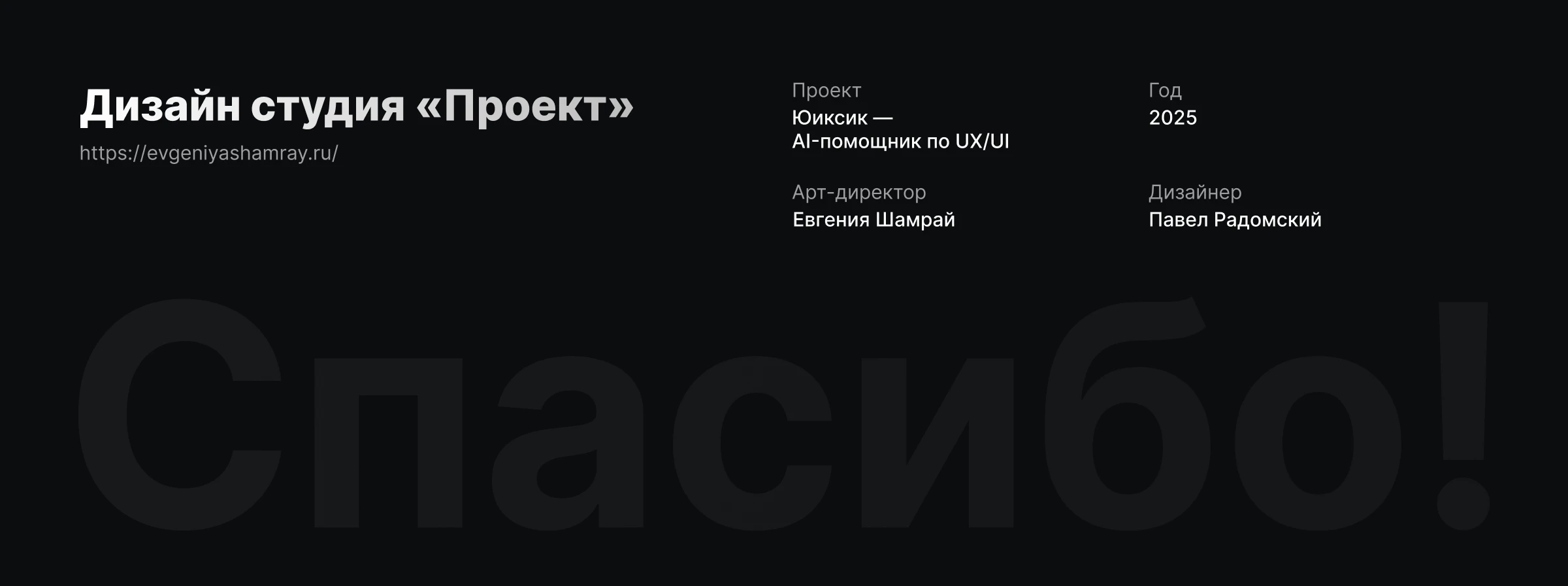 Юиксик — AI-помощник для UX/UI-ревью — Изображение №10 — Интерфейсы на Dprofile