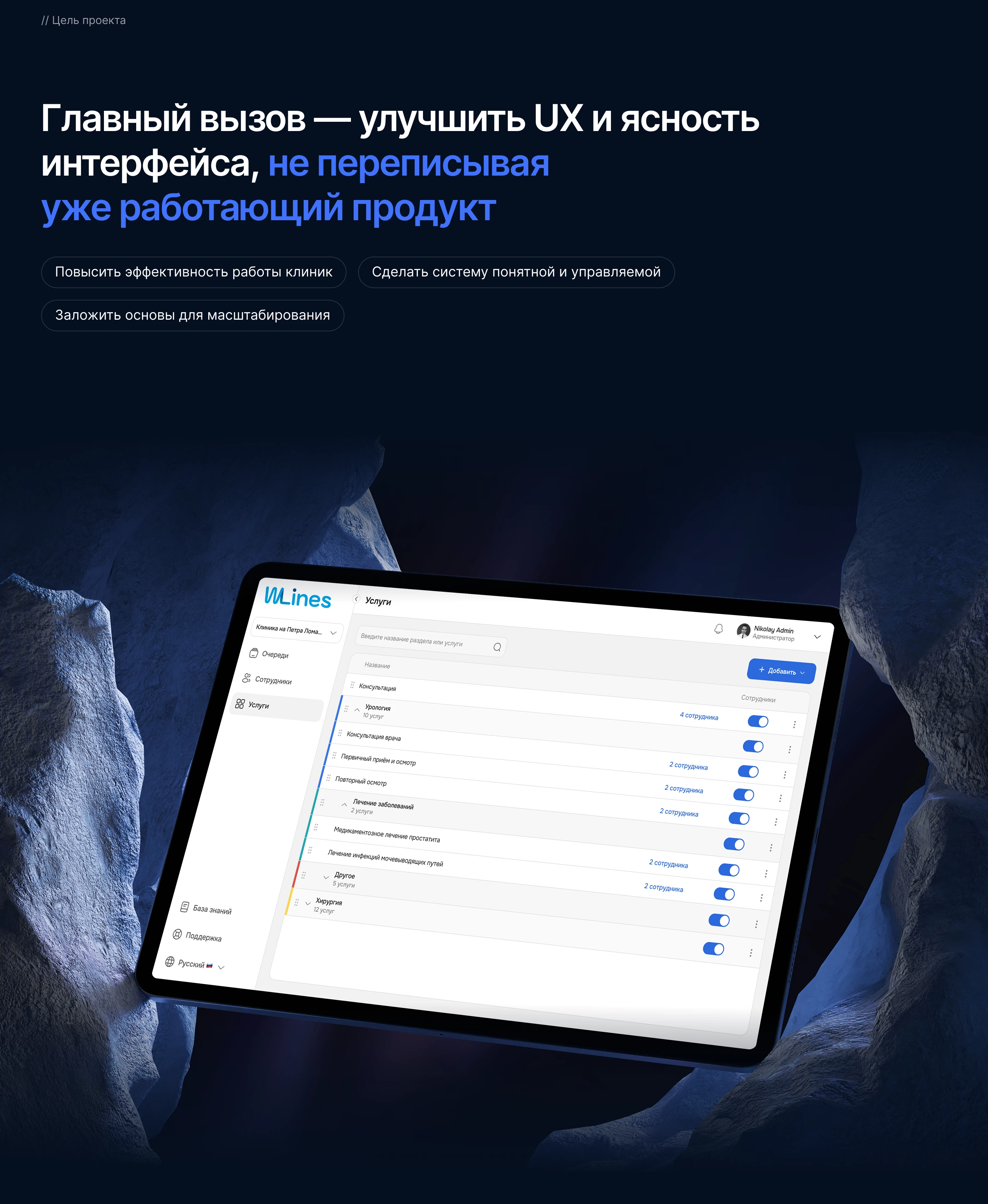 ERP-система для клиник и медицинских центров — Изображение №5 — Интерфейсы на Dprofile