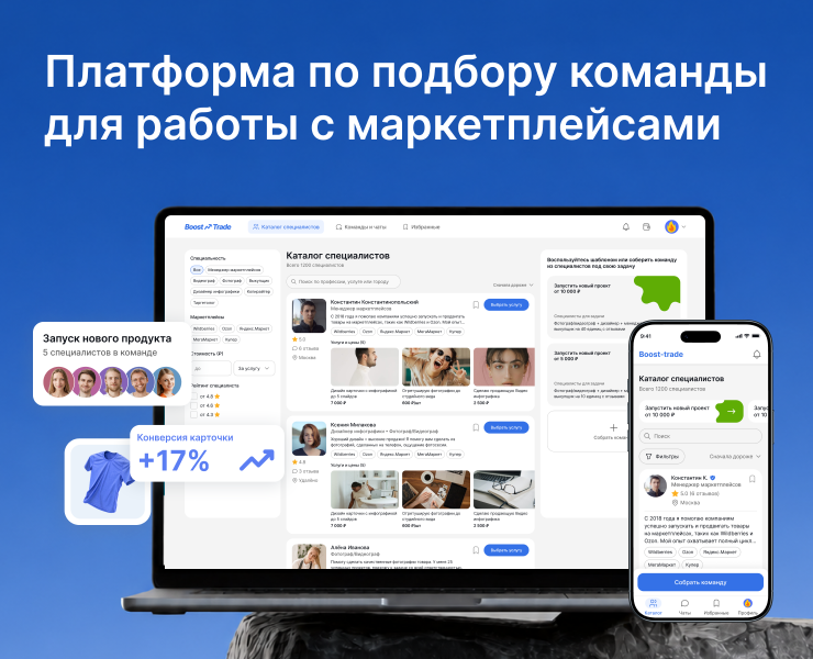 Платформа по подбору специалистов для маркетплейсов на Dprofile