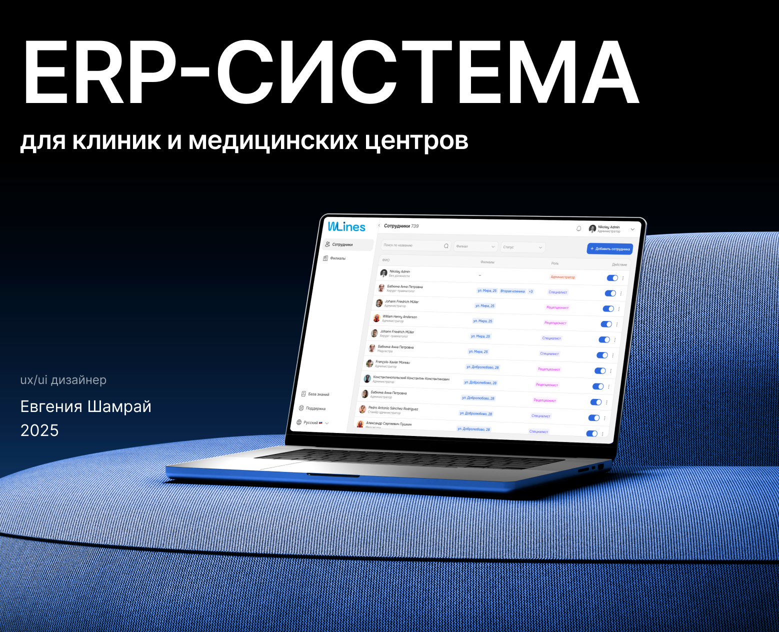 ERP-система для клиник и медицинских центров — Интерфейсы на Dprofile