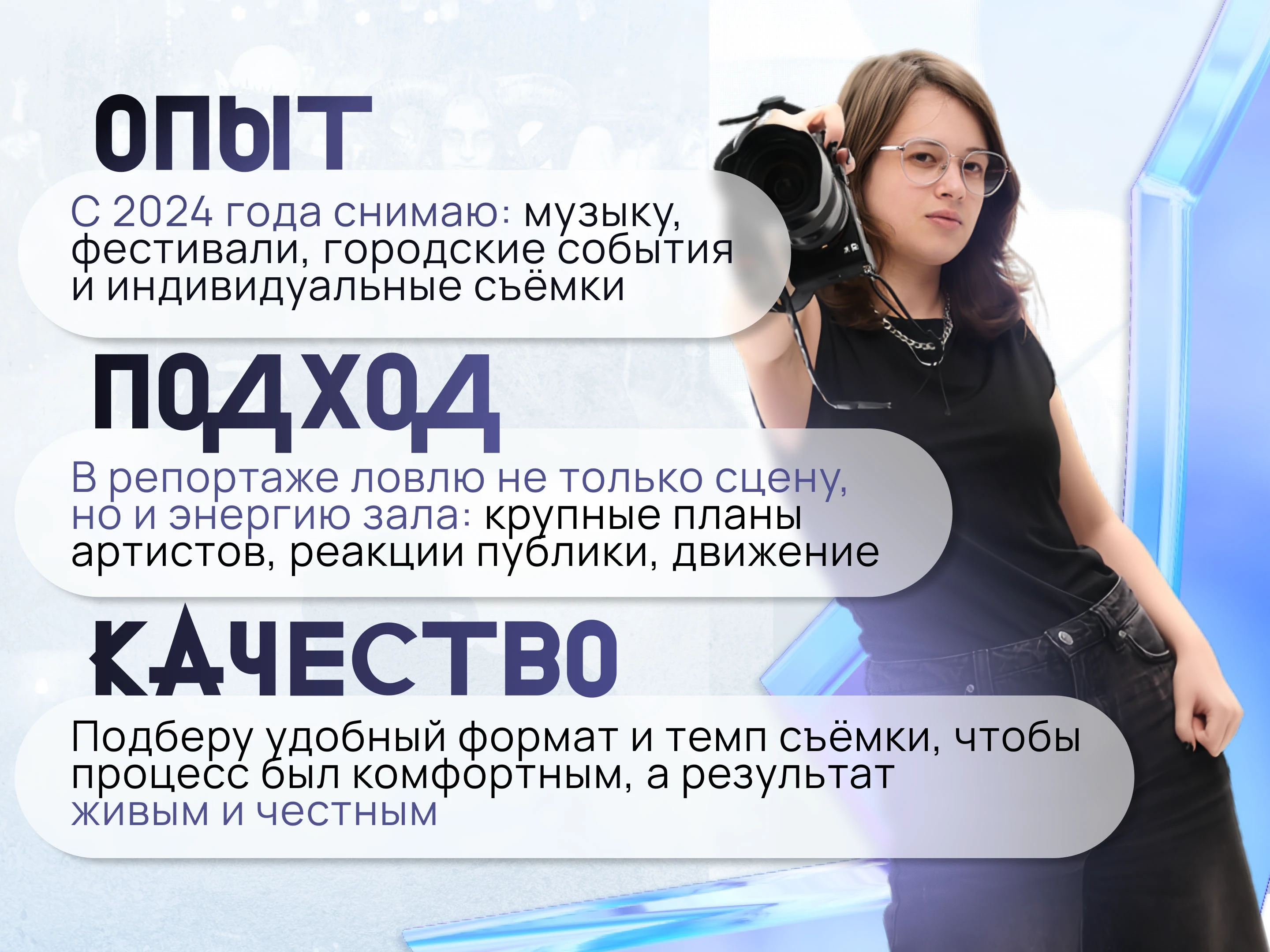 Оформление услуг фотографа на Авито и в социальных сетях — Изображение №2 — Графика, Маркетинг на Dprofile