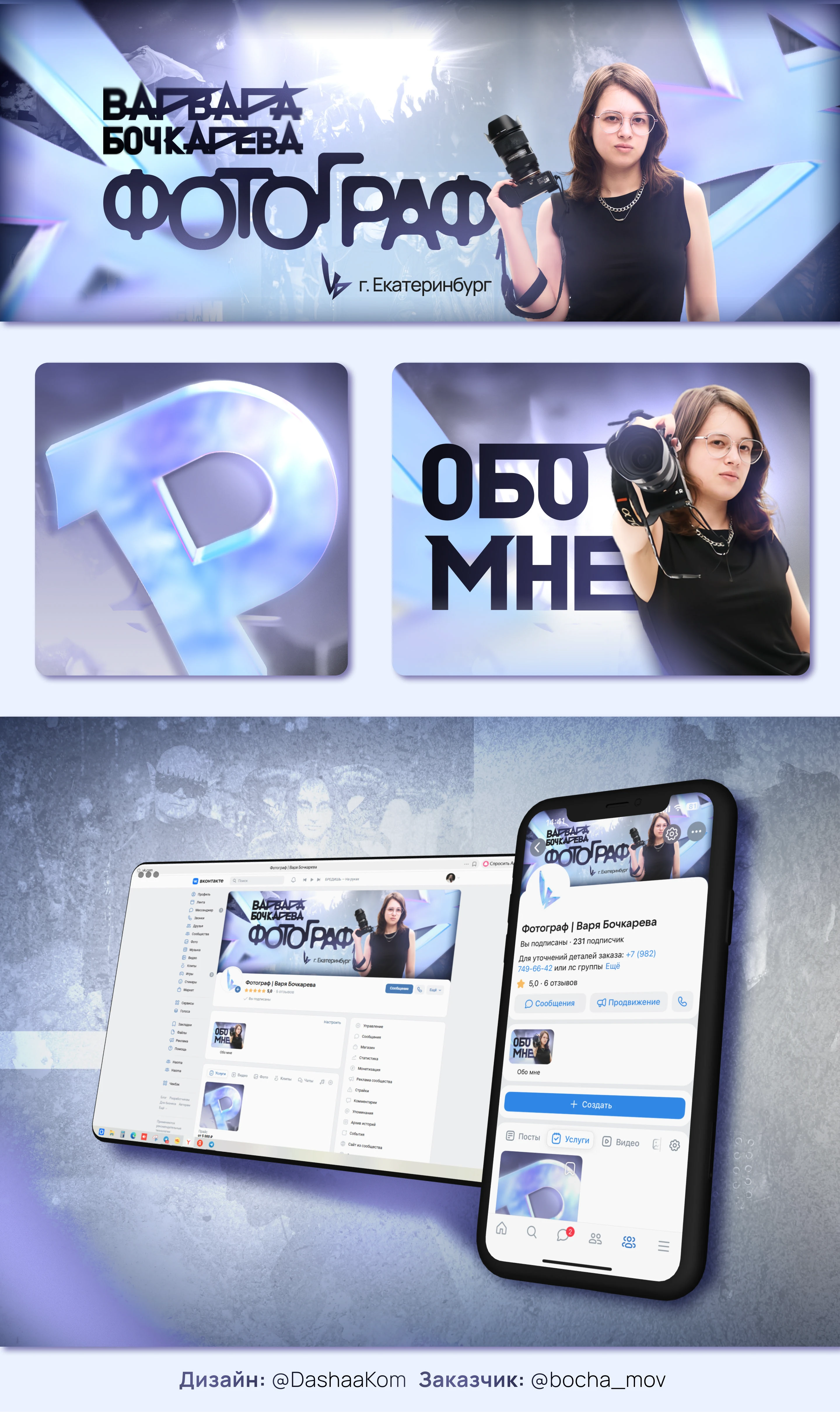 Оформление услуг фотографа на Авито и в социальных сетях — Изображение №4 — Графика, Маркетинг на Dprofile