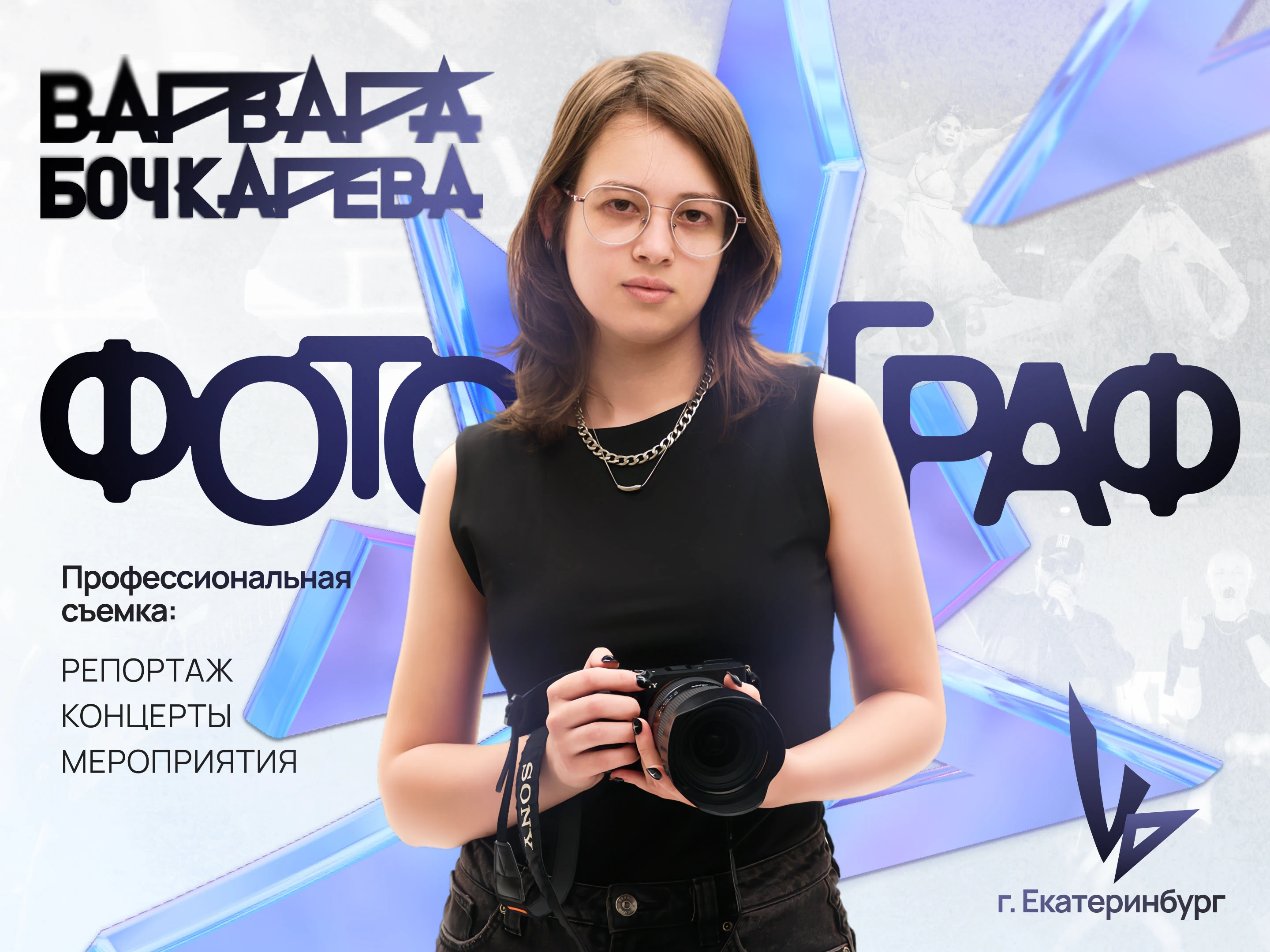 Оформление услуг фотографа на Авито и в социальных сетях — Изображение №1 — Графика, Маркетинг на Dprofile