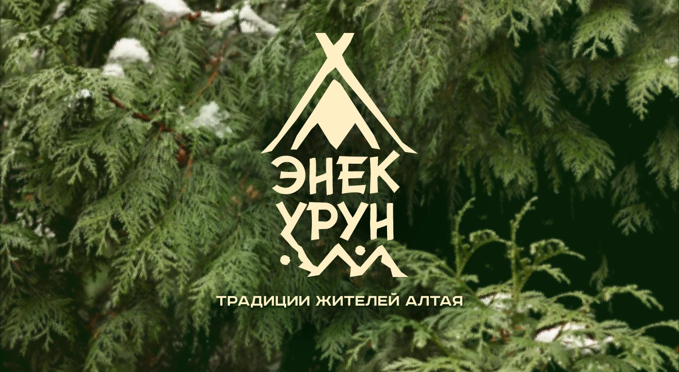 Брендинг для алтайской продукции (Энек Урун)) — Изображение №1 — Брендинг на Dprofile