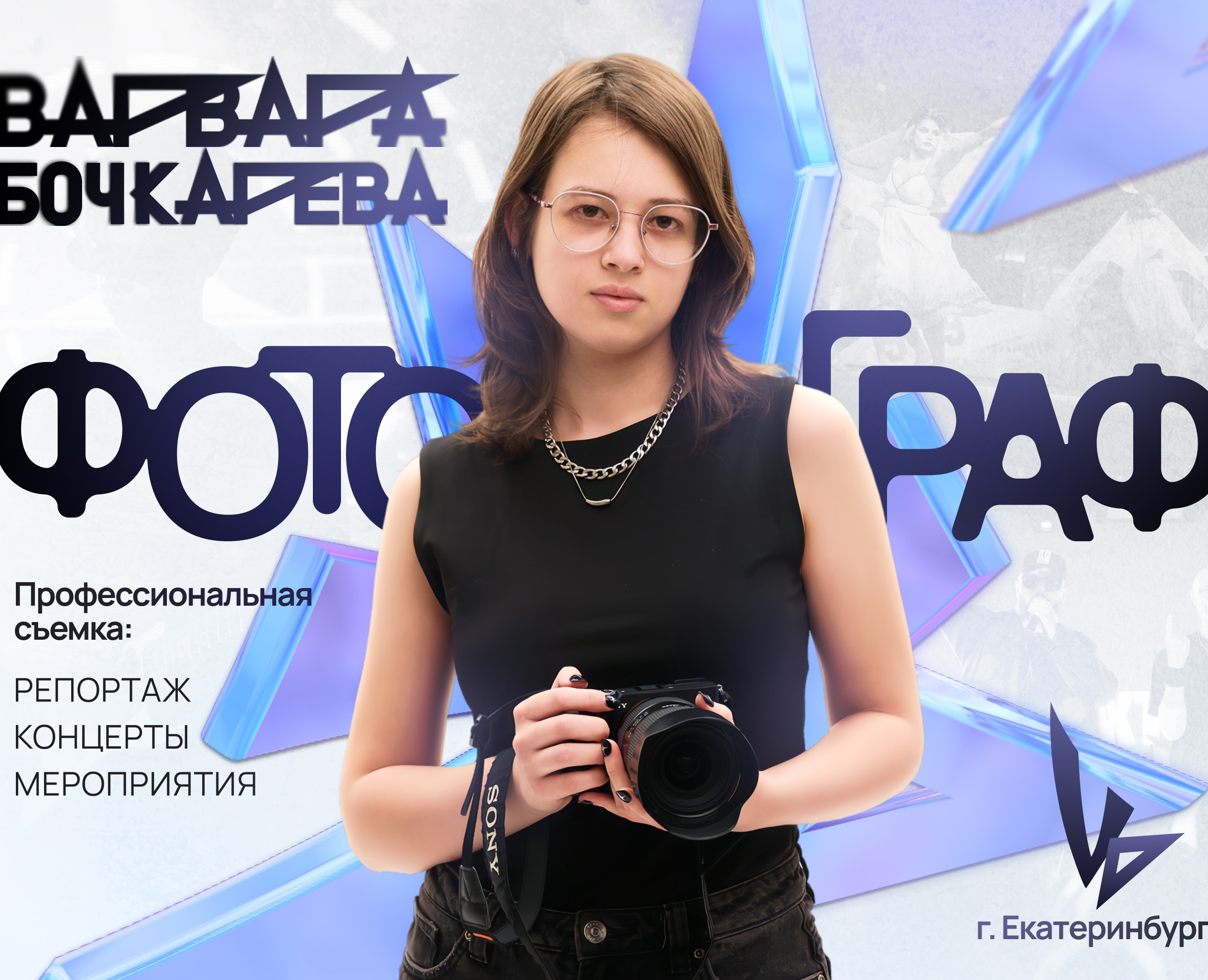 Оформление услуг фотографа на Авито и в социальных сетях — Графика, Маркетинг на Dprofile