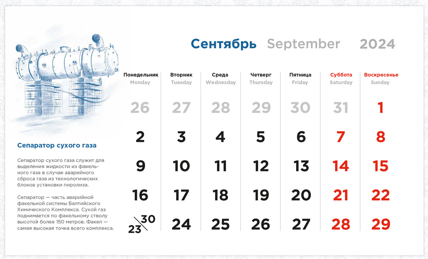 Проекты для компании «БХК» — Изображение №15 — Брендинг, Графика на Dprofile
