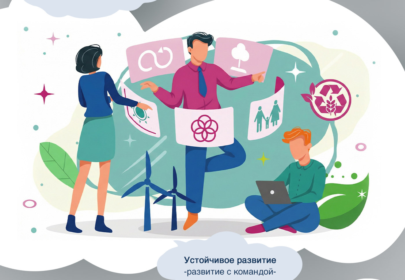 Иллюстрации для приложения «Росатом» — Изображение №6 — Иллюстрация на Dprofile