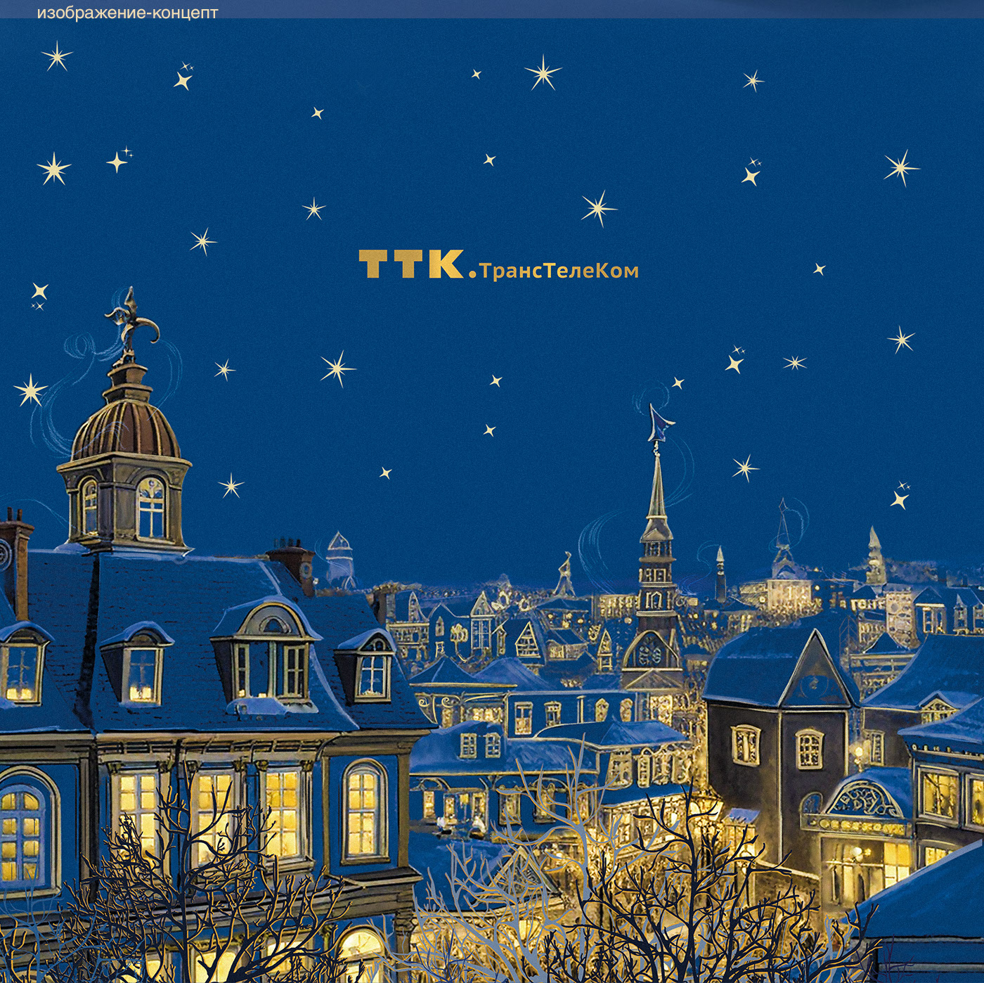 Проекты для «ТТК.Транстелеком» — Изображение №3 — Брендинг, Графика на Dprofile