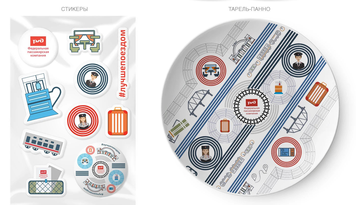 Оформление сувенирной продукции для компании «ФПК» — Изображение №9 — Брендинг на Dprofile