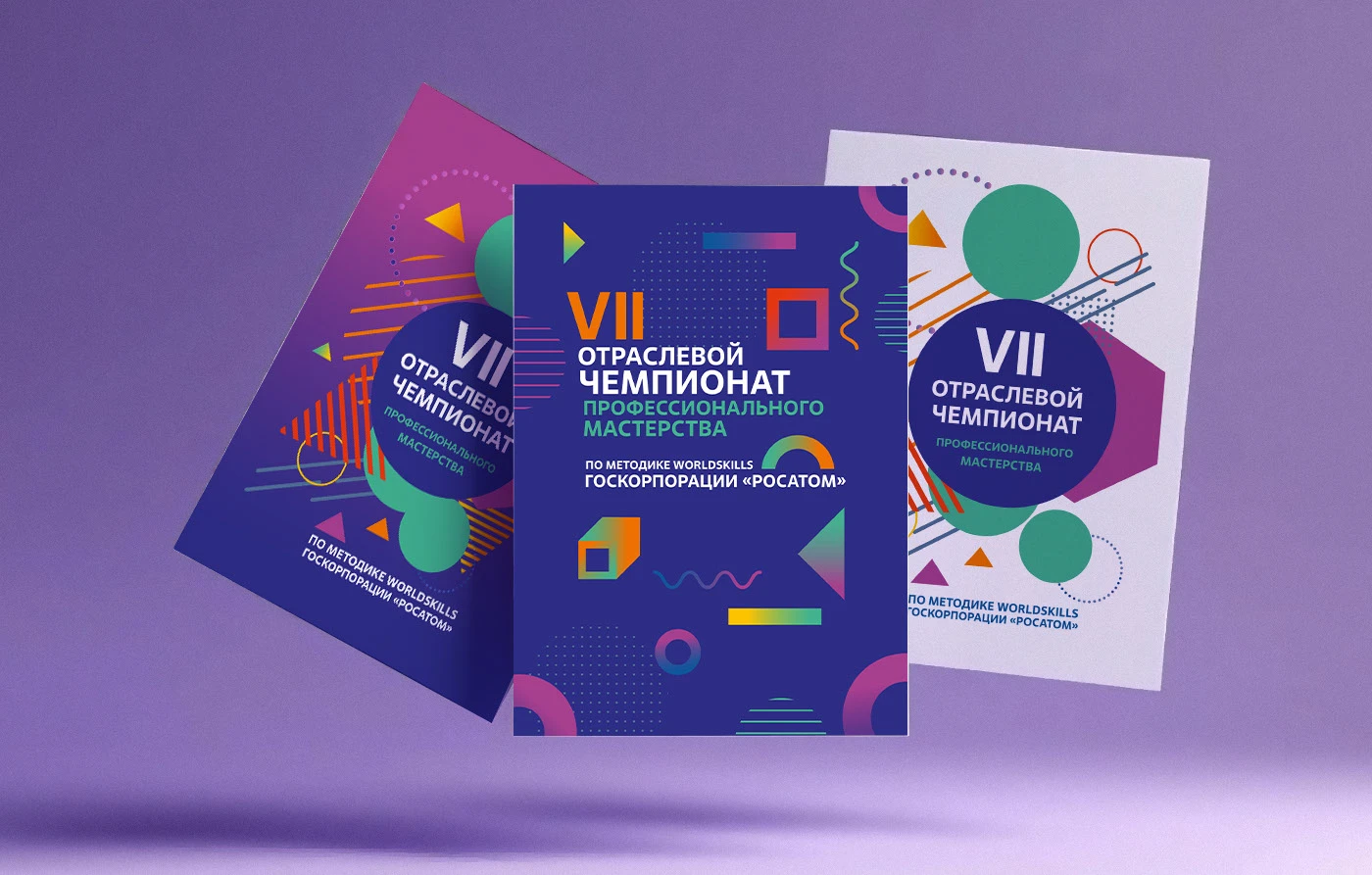 POS-матеоиалы для АТОМСКИЛЛС — Изображение №1 — Графика на Dprofile