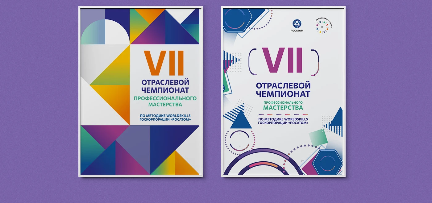 POS-матеоиалы для АТОМСКИЛЛС — Изображение №3 — Графика на Dprofile