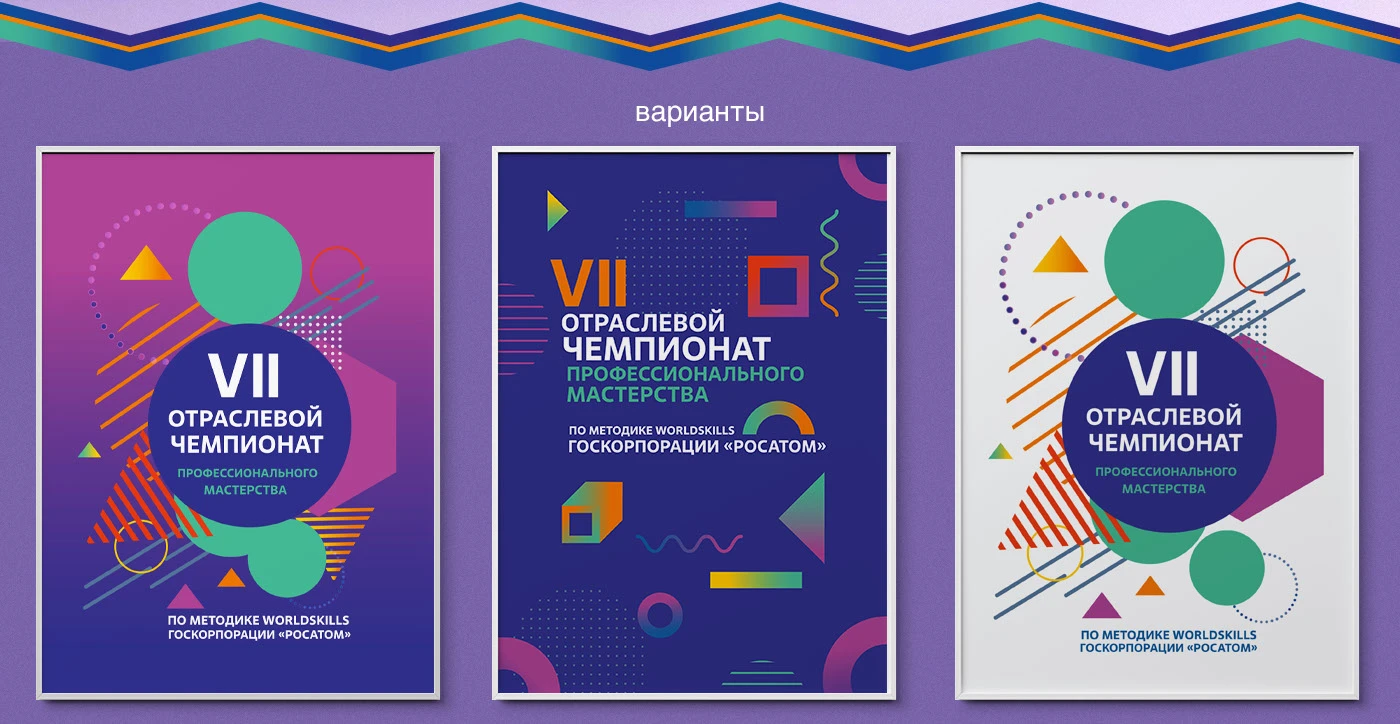 POS-матеоиалы для АТОМСКИЛЛС — Изображение №2 — Графика на Dprofile