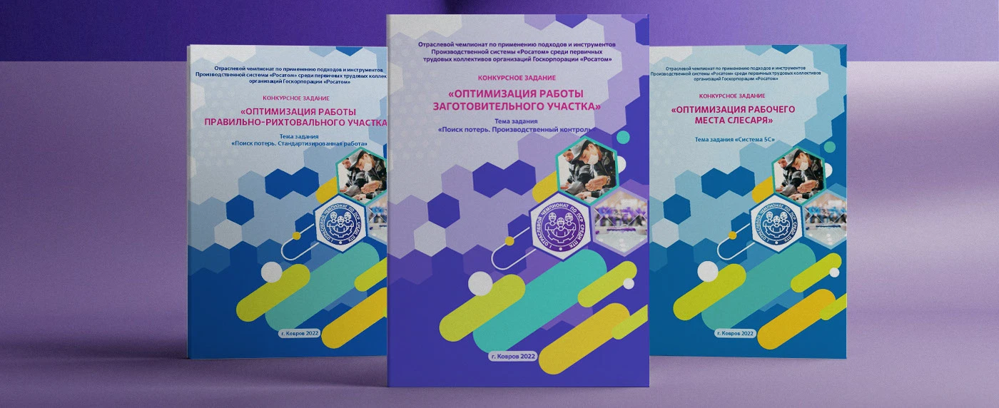 POS-матеоиалы для АТОМСКИЛЛС — Изображение №6 — Графика на Dprofile