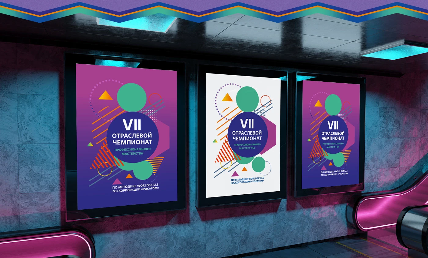 POS-матеоиалы для АТОМСКИЛЛС — Изображение №4 — Графика на Dprofile