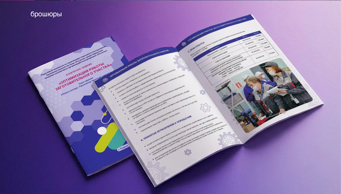 POS-матеоиалы для АТОМСКИЛЛС — Изображение №5 — Графика на Dprofile