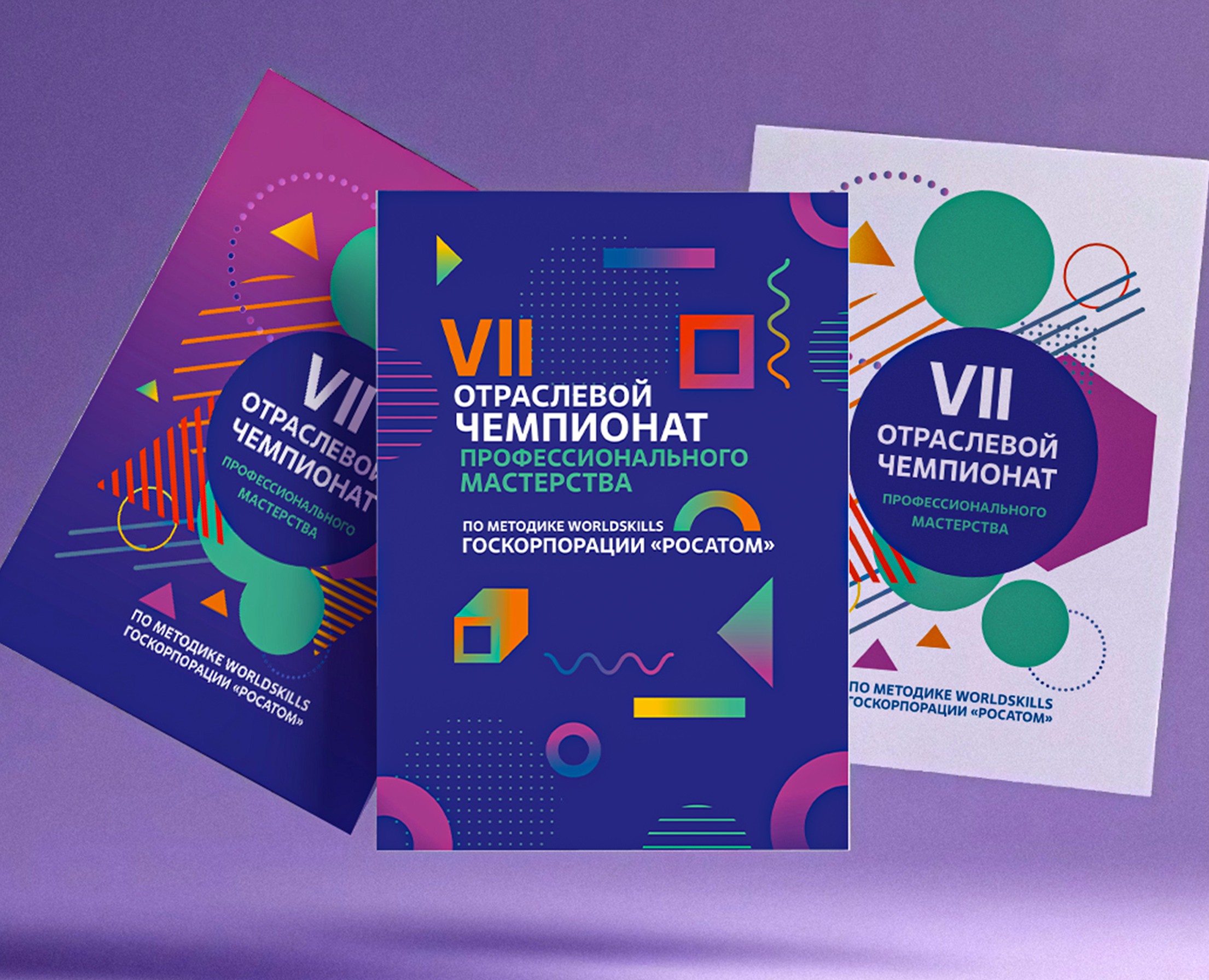 POS-матеоиалы для АТОМСКИЛЛС — Графика на Dprofile