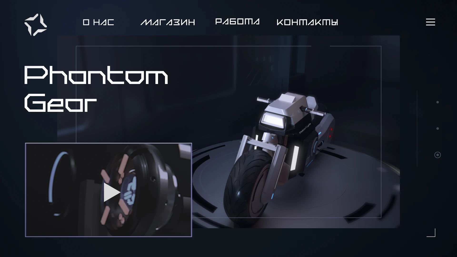Phantom Gear — Изображение №2 — 3D, Анимация на Dprofile
