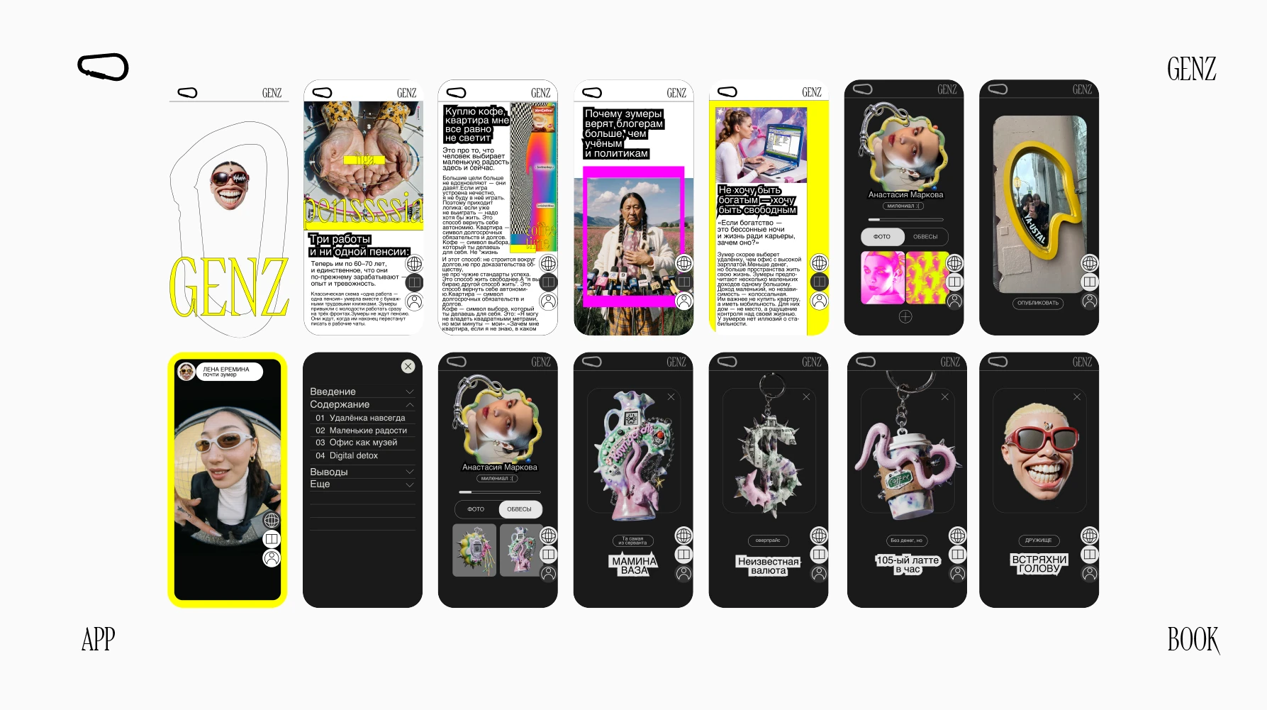 GENZZZ — Изображение №10 — Брендинг, Графика на Dprofile