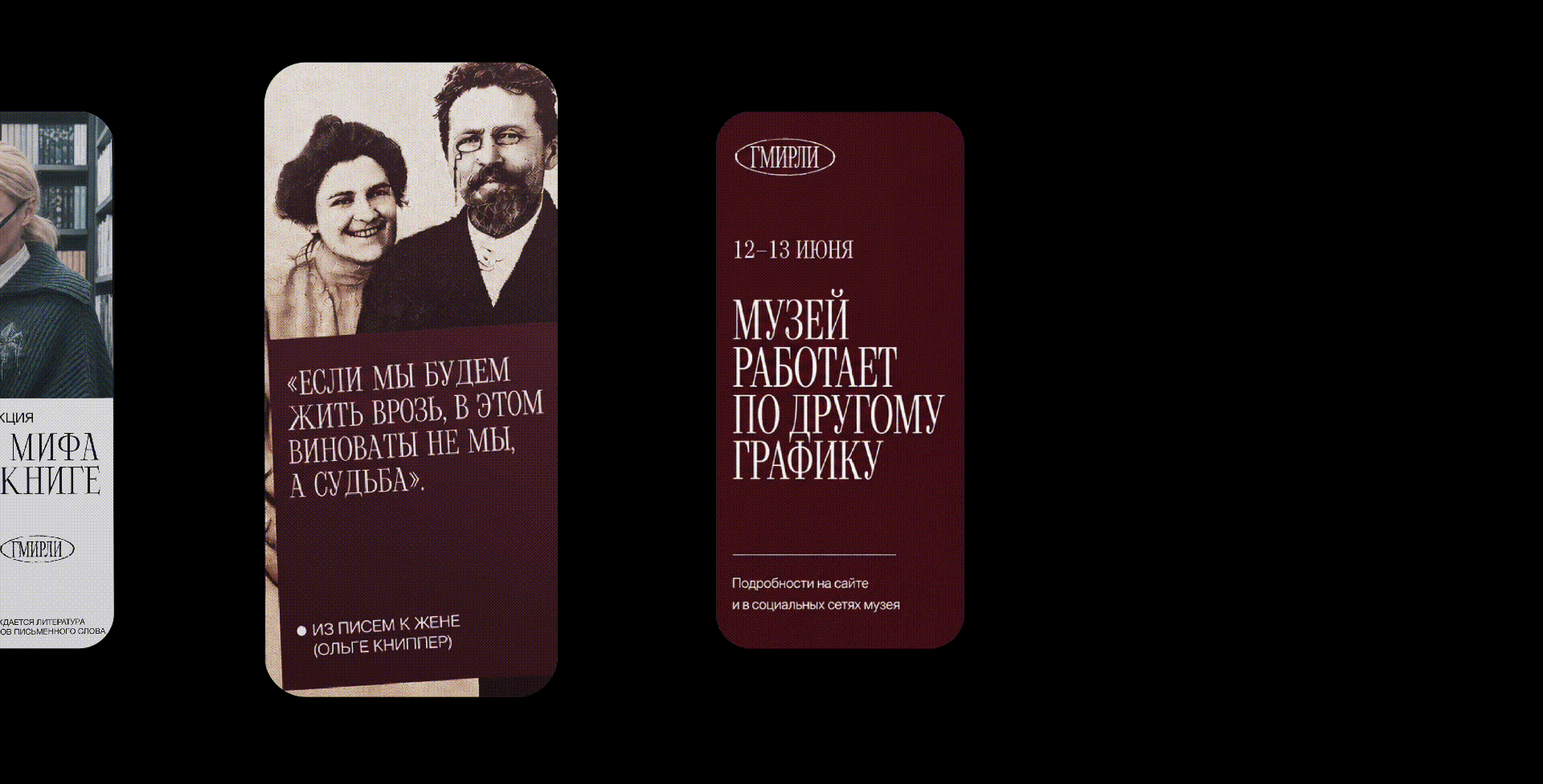 Ребрендинг музея литературы ГМИРЛИ — Изображение №15 — Брендинг, Графика на Dprofile