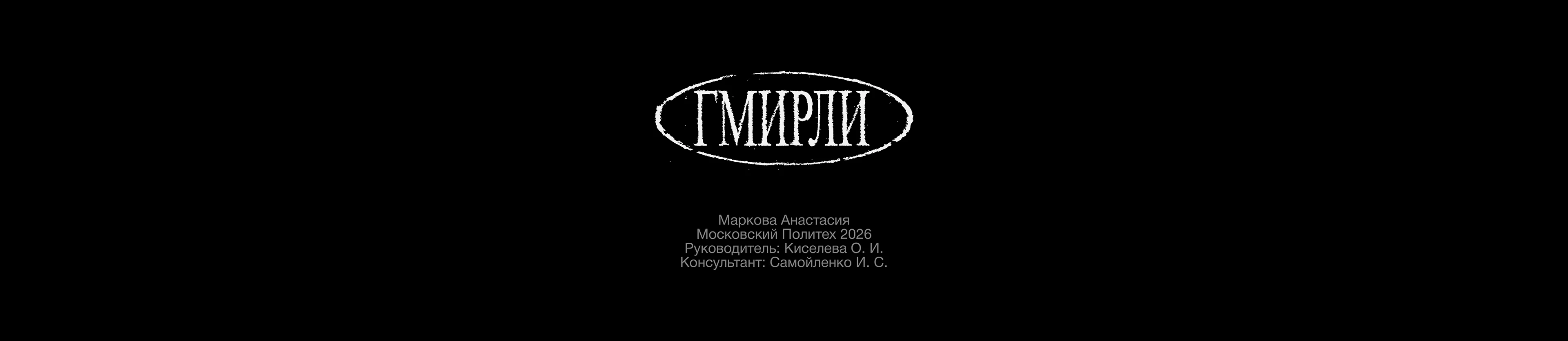Ребрендинг музея литературы ГМИРЛИ — Изображение №24 — Брендинг, Графика на Dprofile