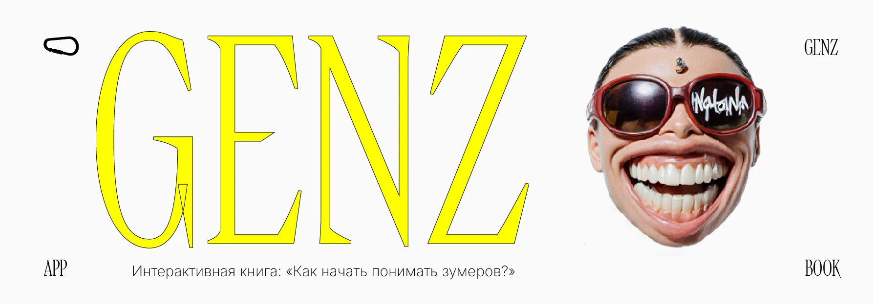 GENZZZ — Изображение №1 — Брендинг, Графика на Dprofile