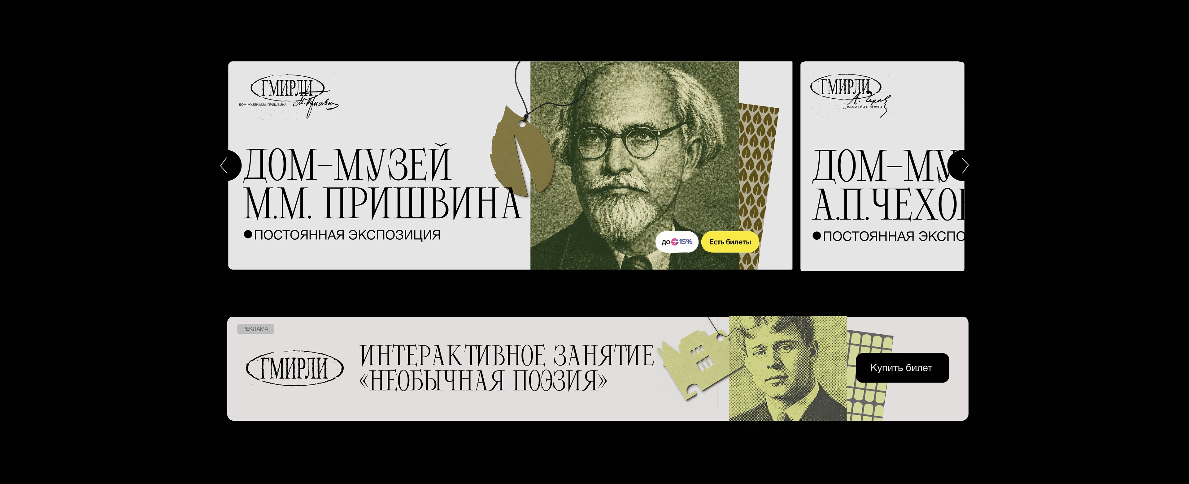 Ребрендинг музея литературы ГМИРЛИ — Изображение №18 — Брендинг, Графика на Dprofile