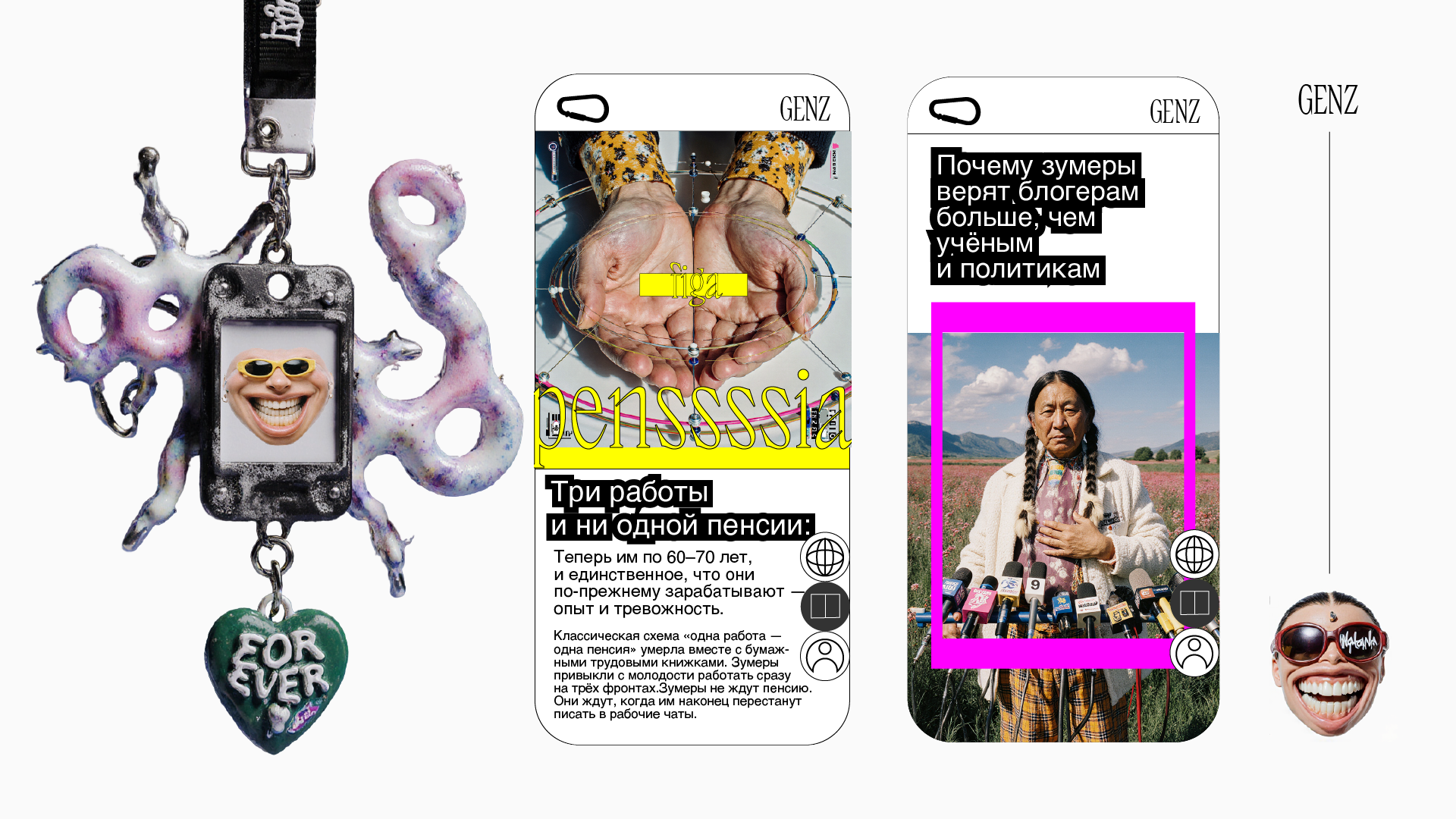 GENZ — Изображение №3 — Интерфейсы, Графика на Dprofile