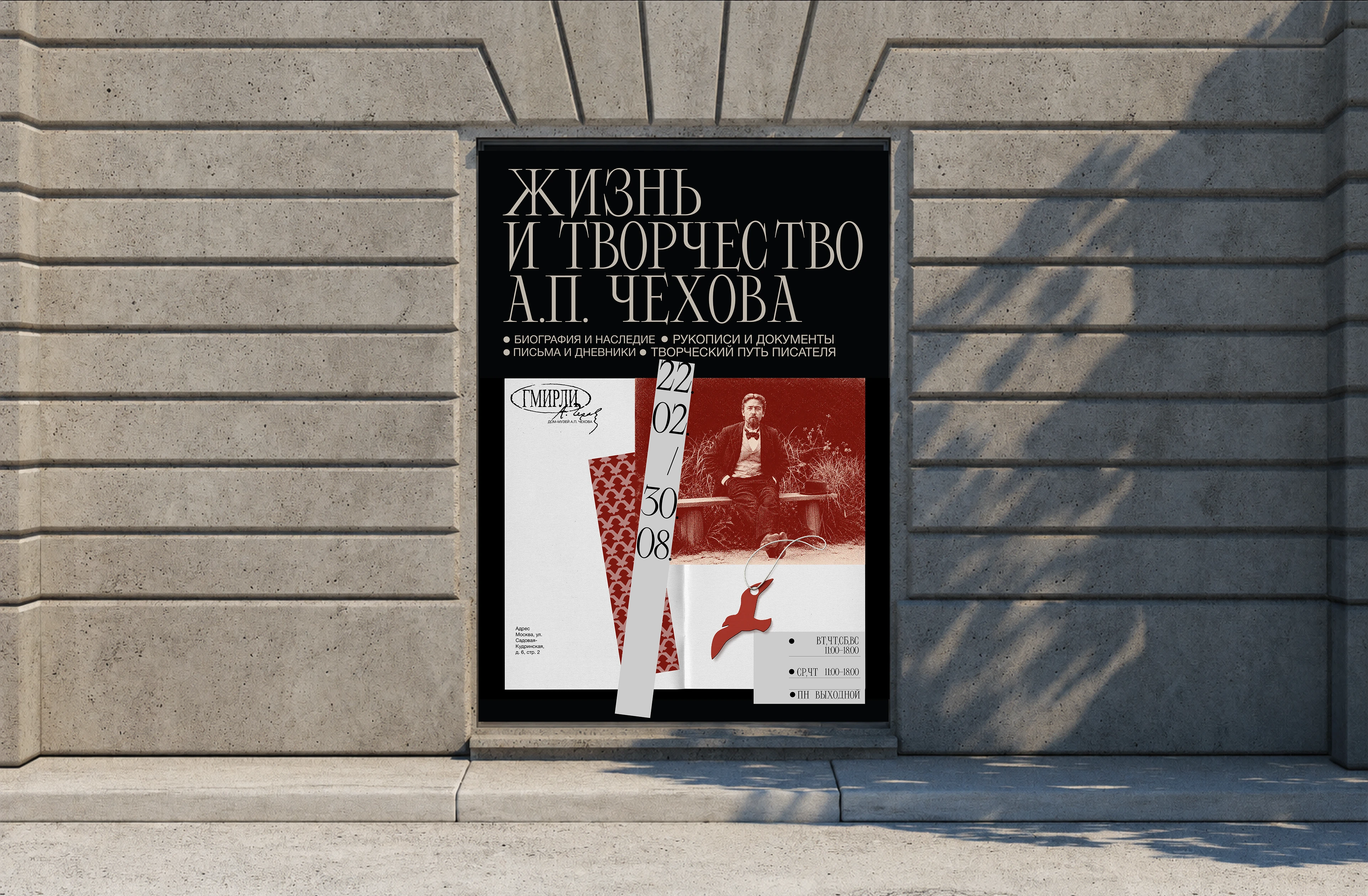 Ребрендинг музея литературы ГМИРЛИ — Изображение №8 — Брендинг, Графика на Dprofile
