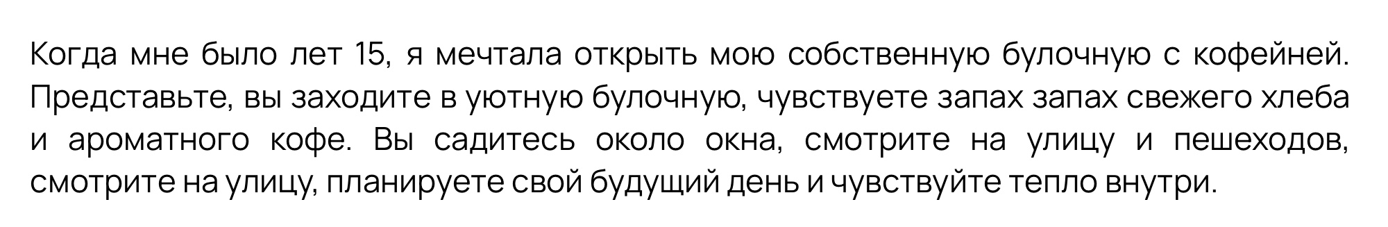 Дизайн витрины для булочной — Изображение №2 — Интерфейсы, Брендинг на Dprofile