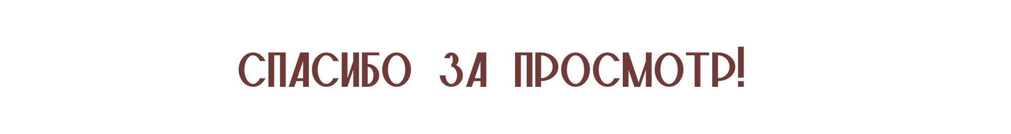 Дизайн витрины для булочной — Изображение №13 — Интерфейсы, Брендинг на Dprofile