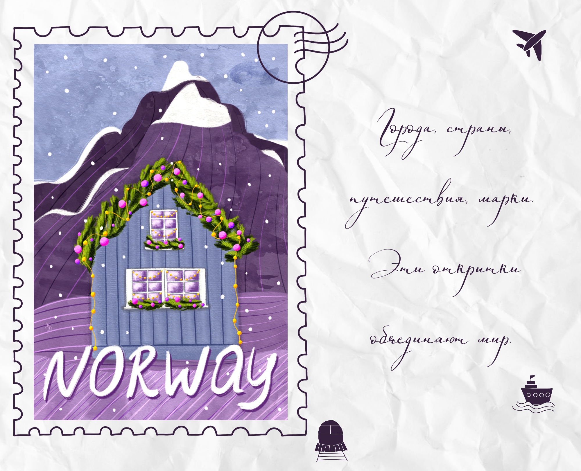 Новогодние открытки «Огни Городов» — Изображение №2 — Брендинг, Иллюстрация на Dprofile