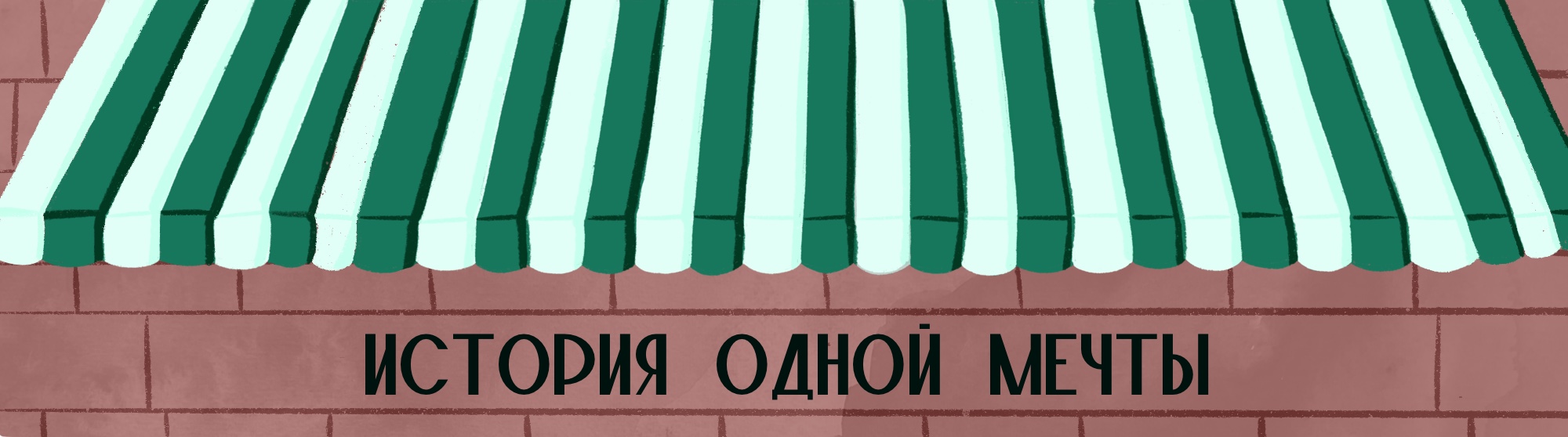 Дизайн витрины для булочной — Изображение №1 — Интерфейсы, Брендинг на Dprofile