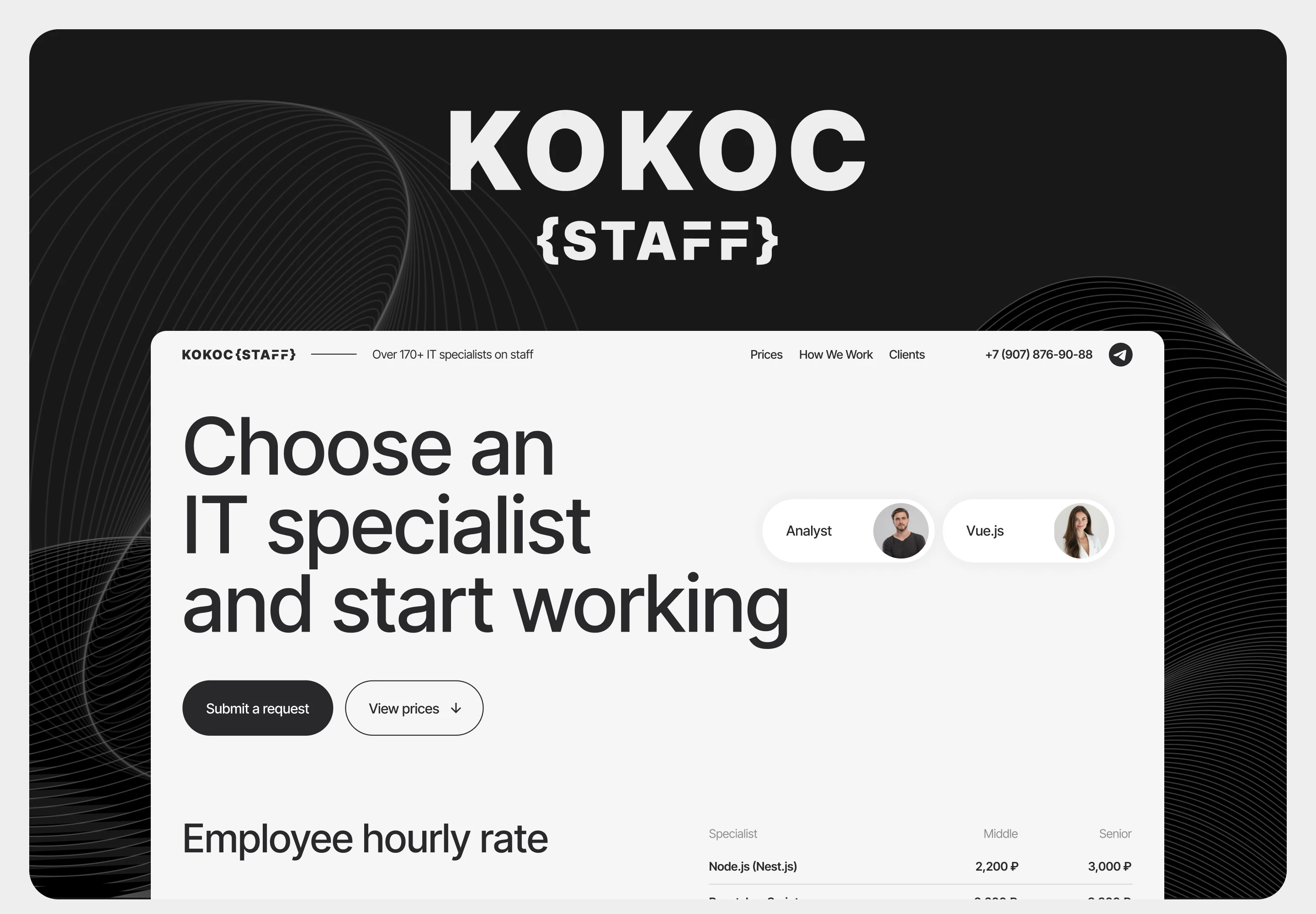 KOKOC Staff — Outstaffing platform — Изображение №1 — Интерфейсы на Dprofile