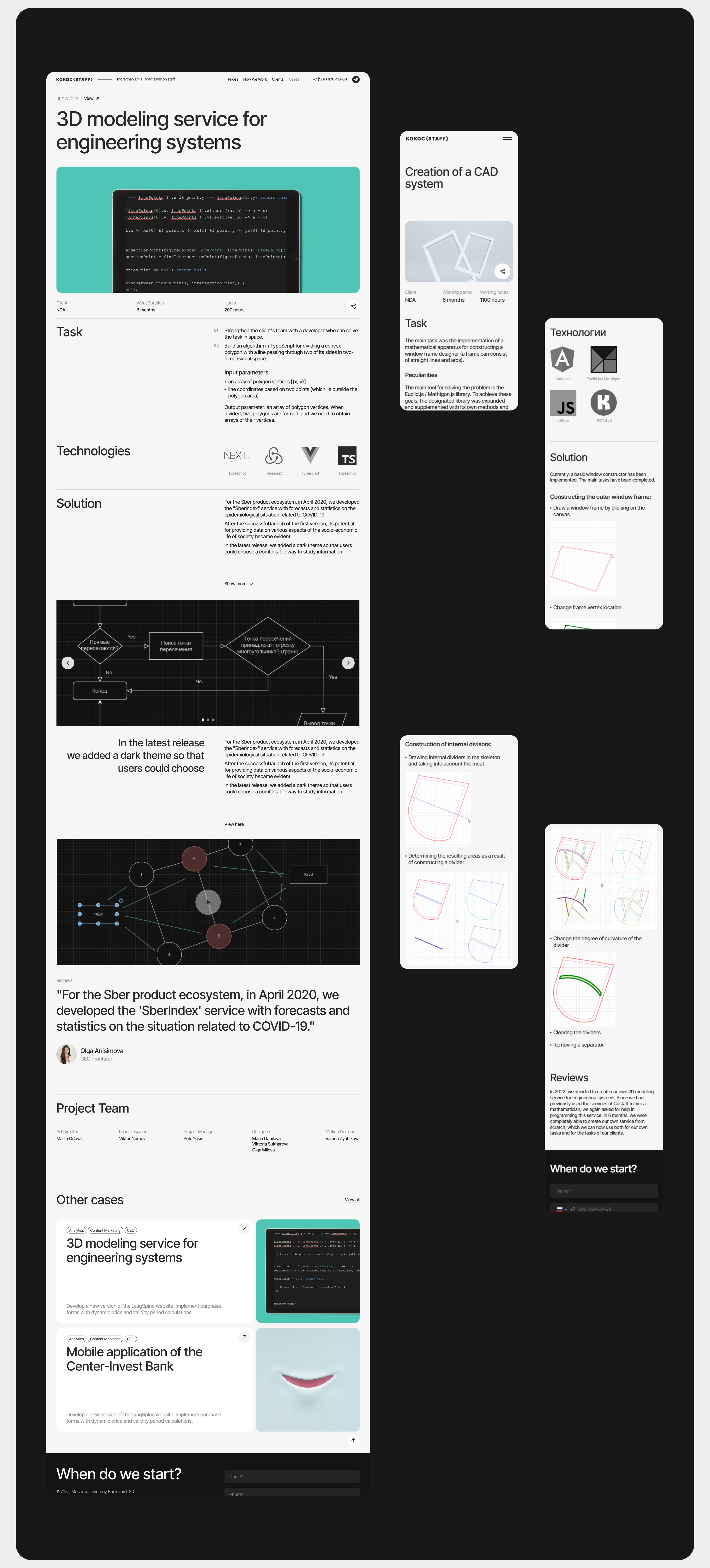 KOKOC Staff — Outstaffing platform — Изображение №13 — Интерфейсы на Dprofile