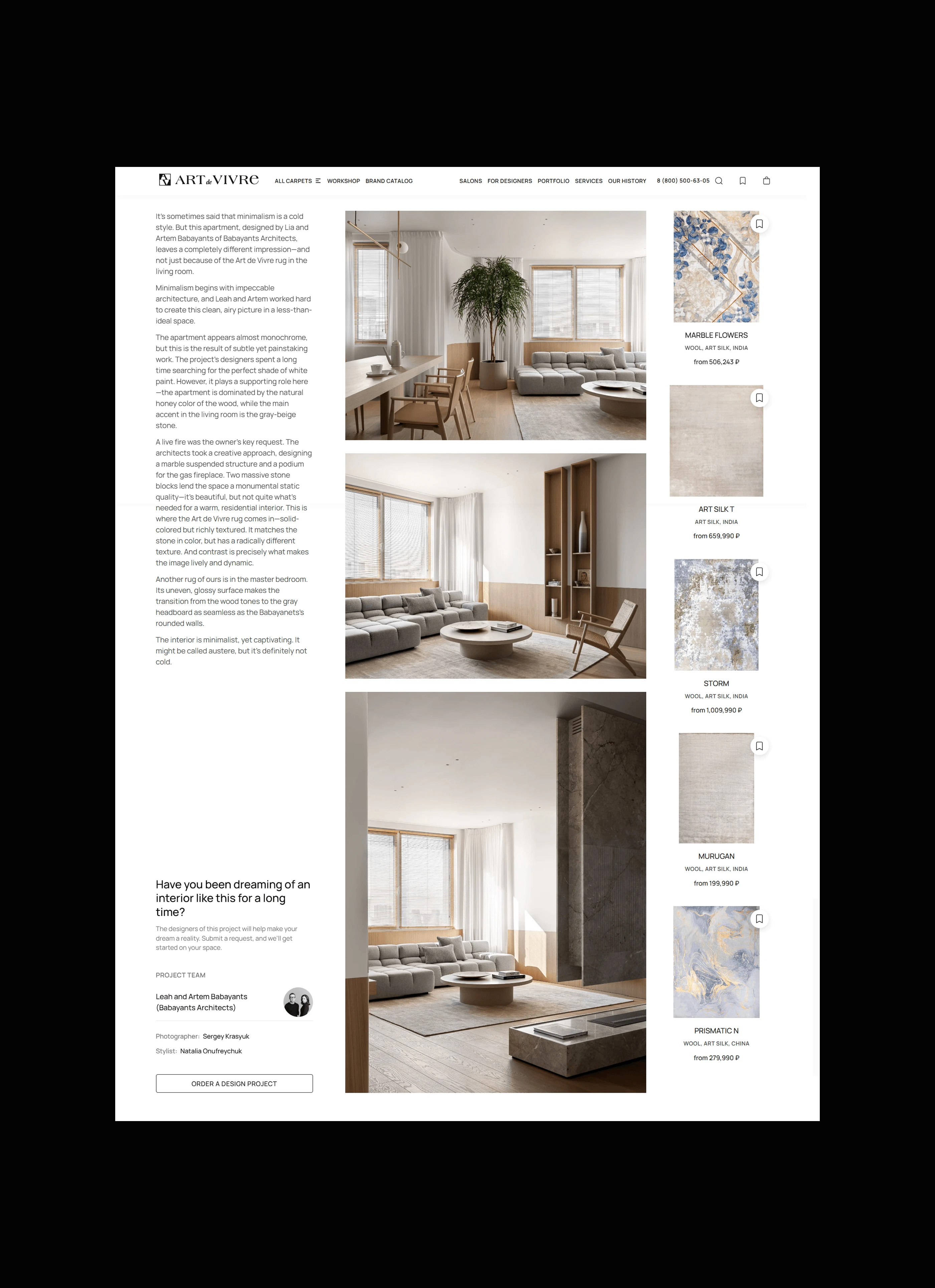 Art de Vivre — Digital Experience for a Carpet Brand — Изображение №16 — Интерфейсы на Dprofile