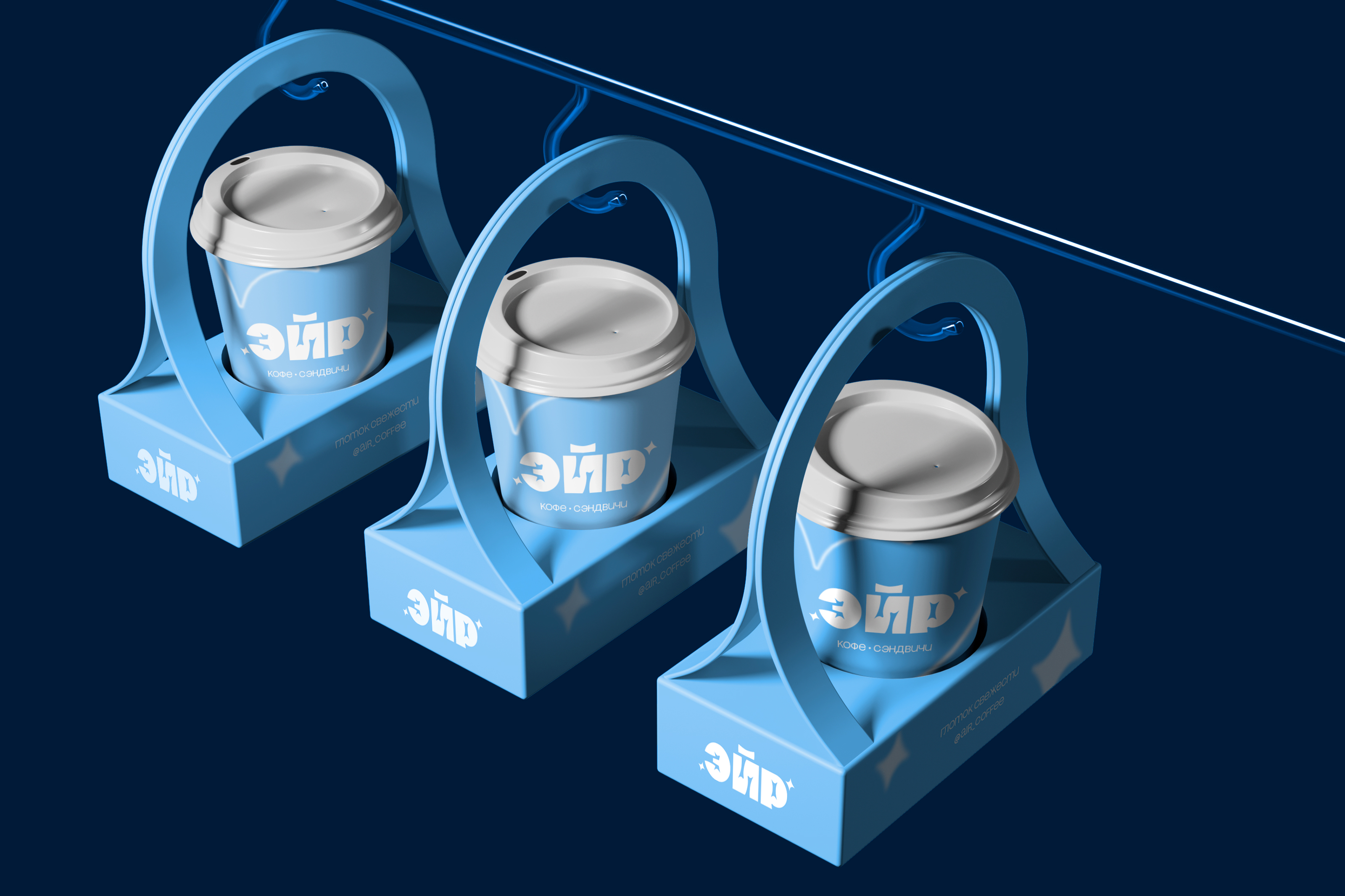 Кофейня ЭЙР | Брендинг — Изображение №3 — Брендинг на Dprofile