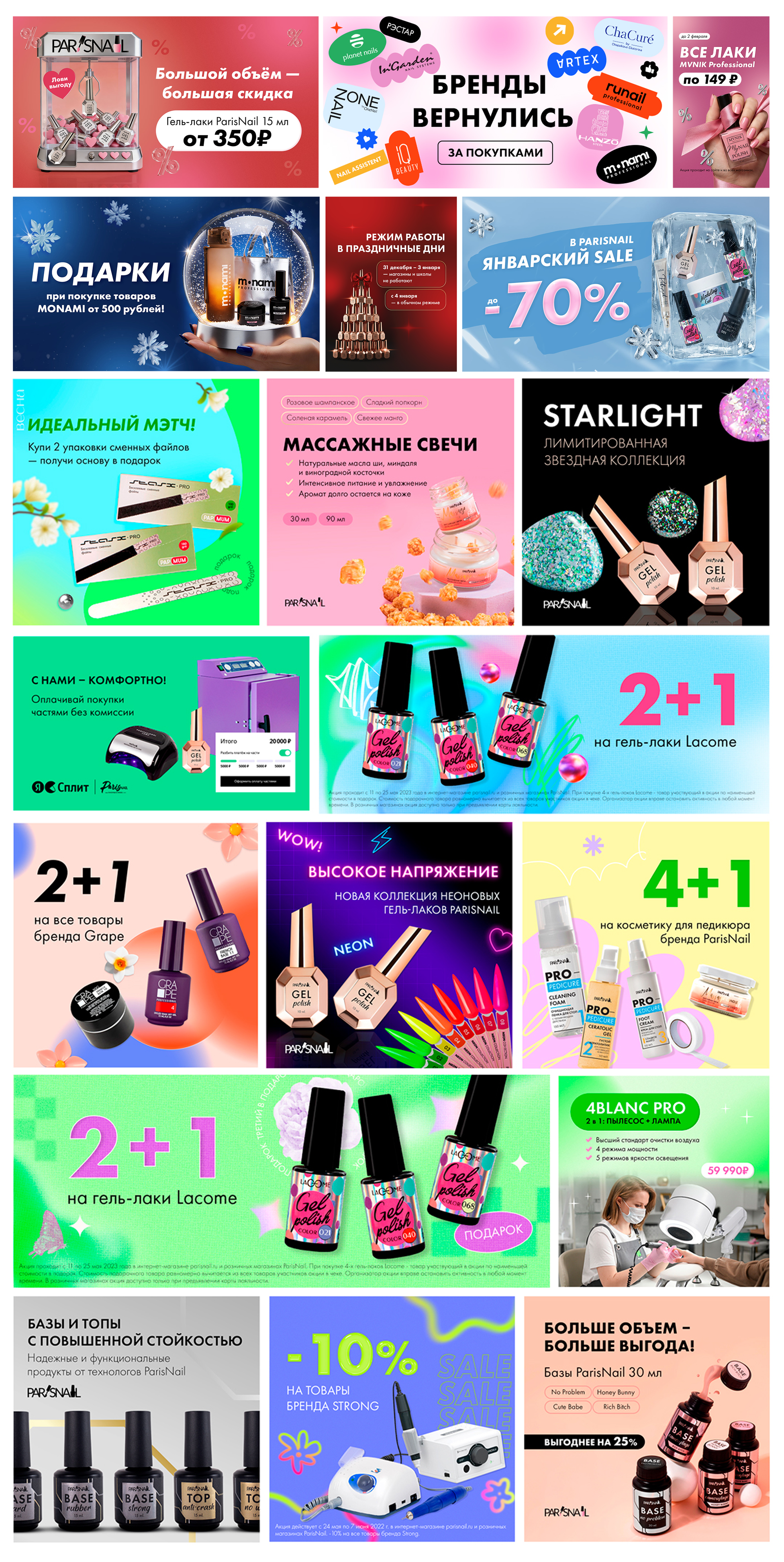 Баннеры для рекламных акций и новинок интернет-магазина — Изображение №4 — Маркетинг на Dprofile