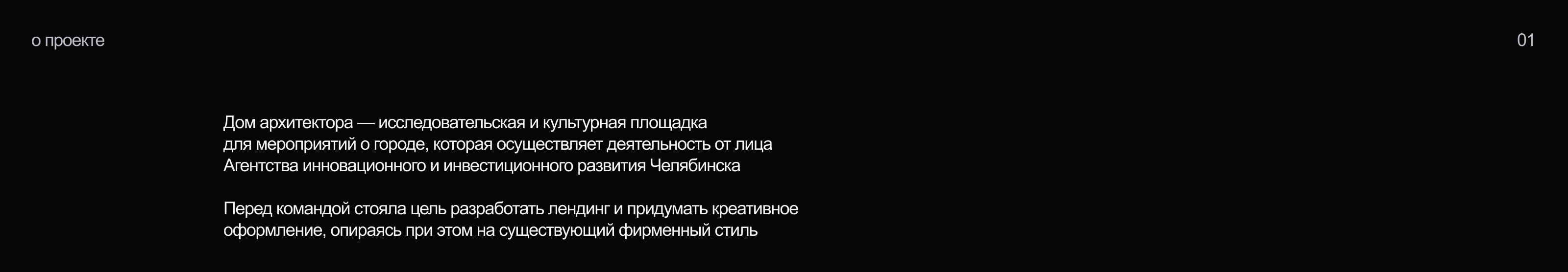 Лендинг площадки «Дом Архитектора» — Изображение №2 — Интерфейсы, Анимация на Dprofile