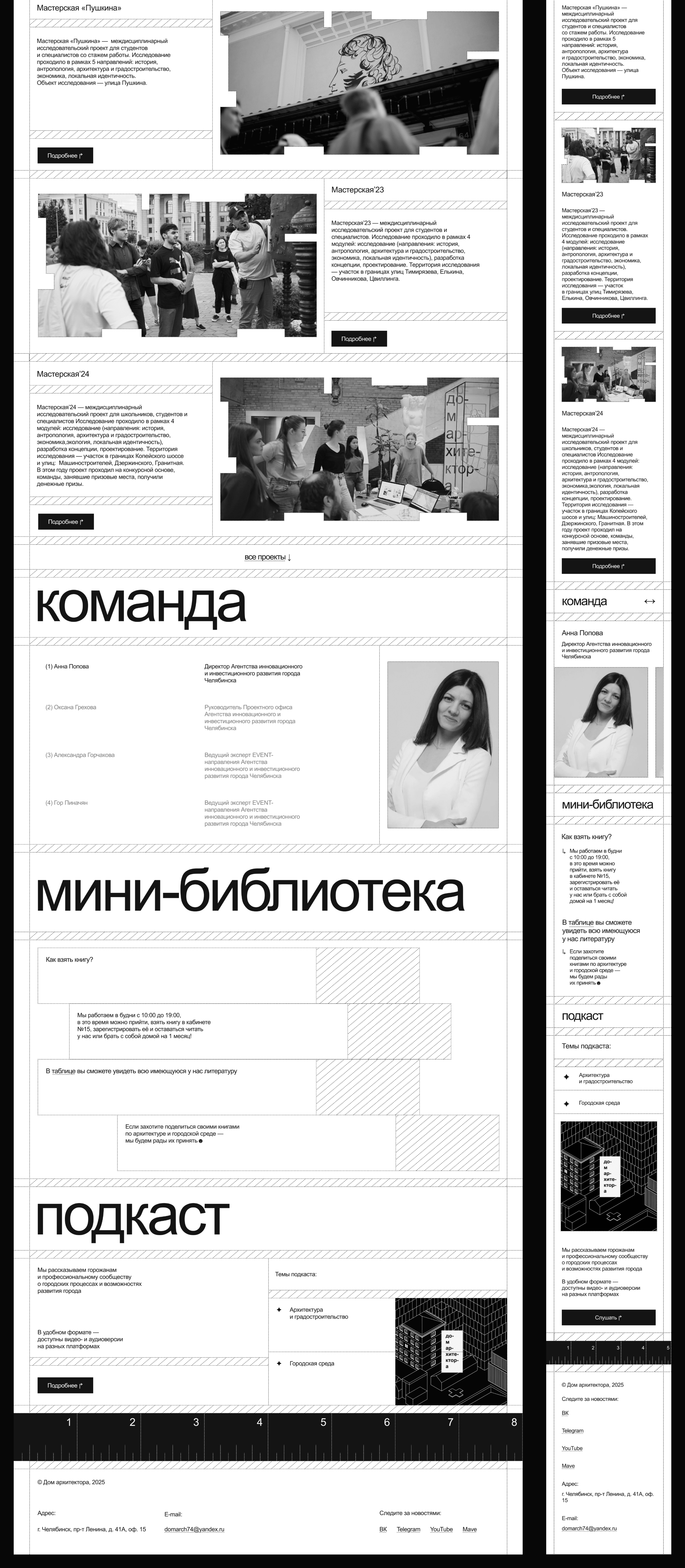 Лендинг площадки «Дом Архитектора» — Изображение №5 — Интерфейсы, Анимация на Dprofile